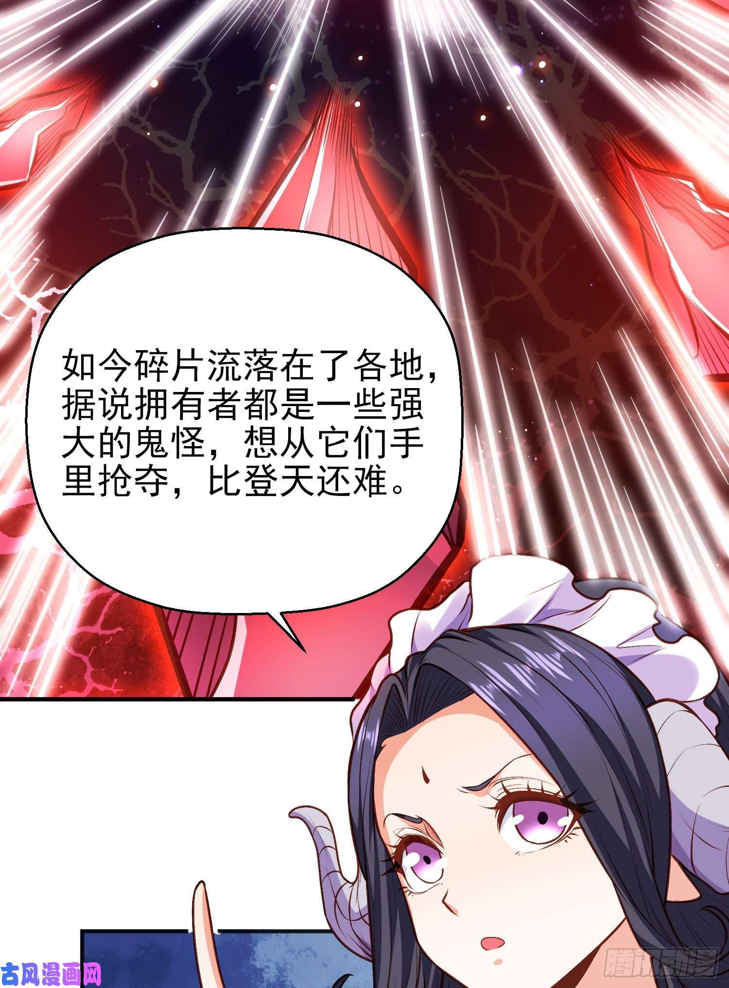 开局强吻裂口女第36话 红叶苏醒！