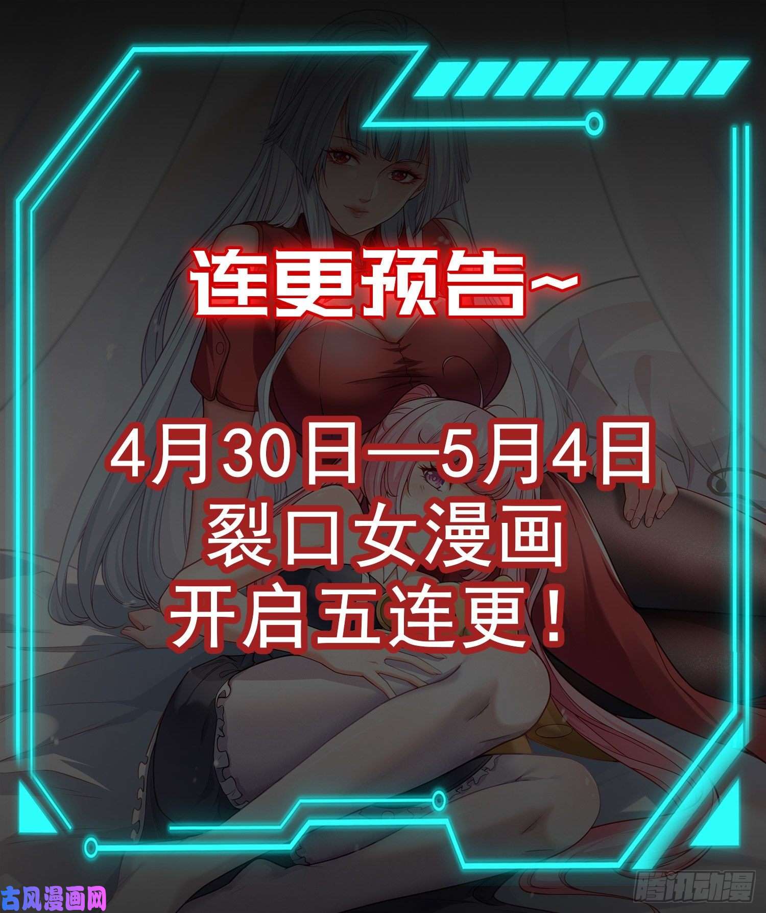 开局强吻裂口女第36话 红叶苏醒！