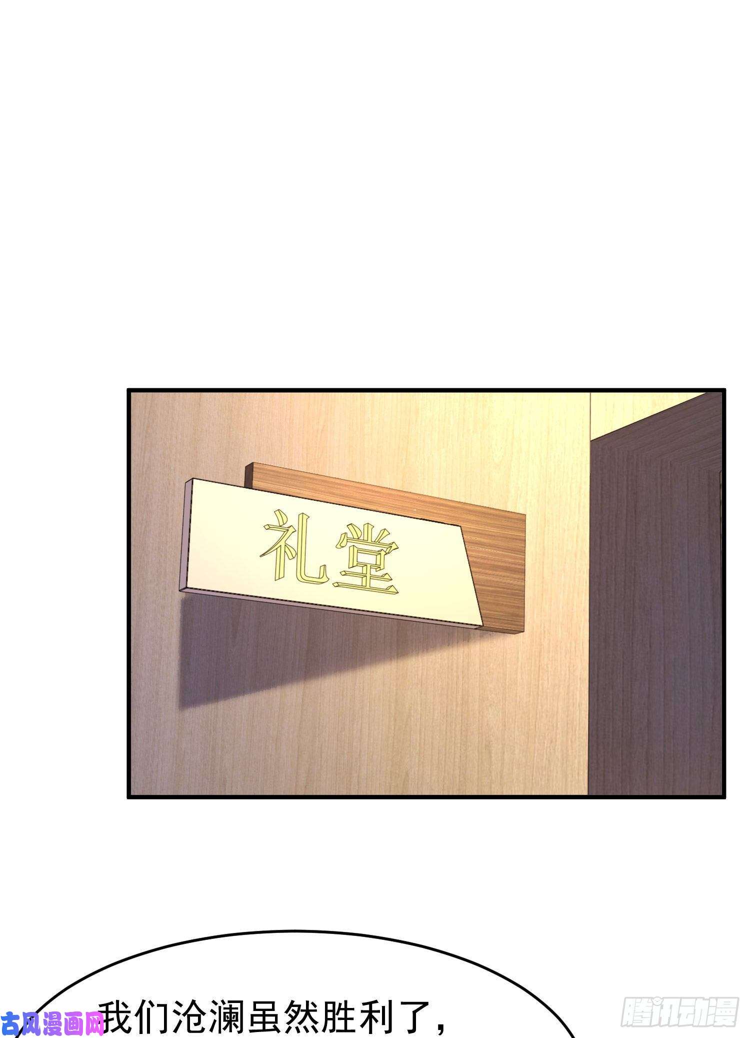 开局强吻裂口女第37话 女装大佬林缺德
