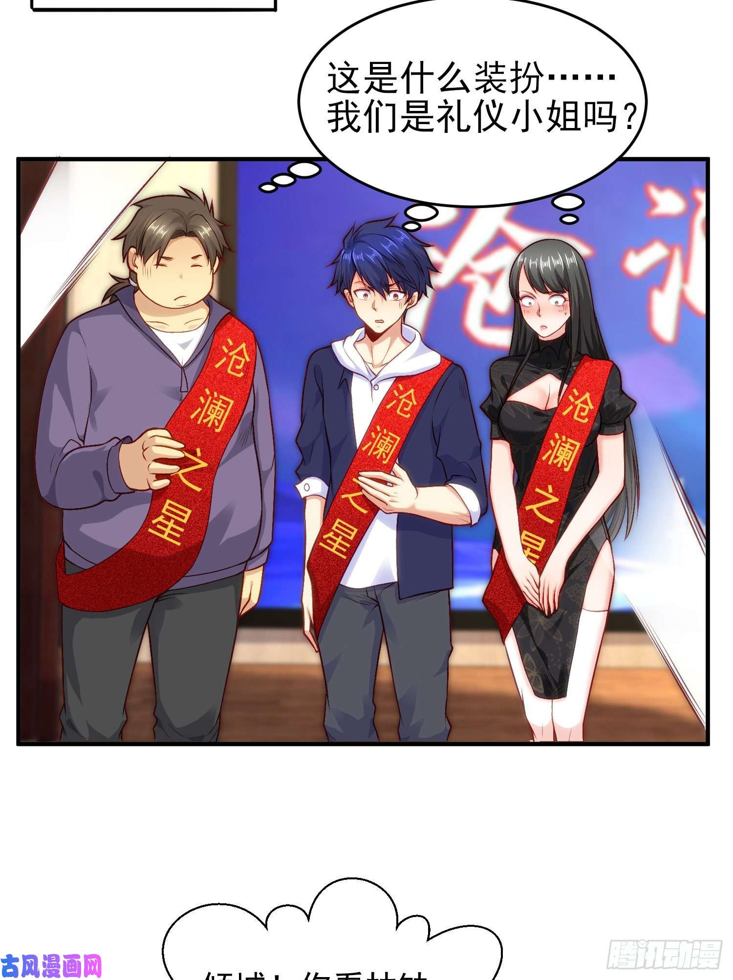 开局强吻裂口女第37话 女装大佬林缺德
