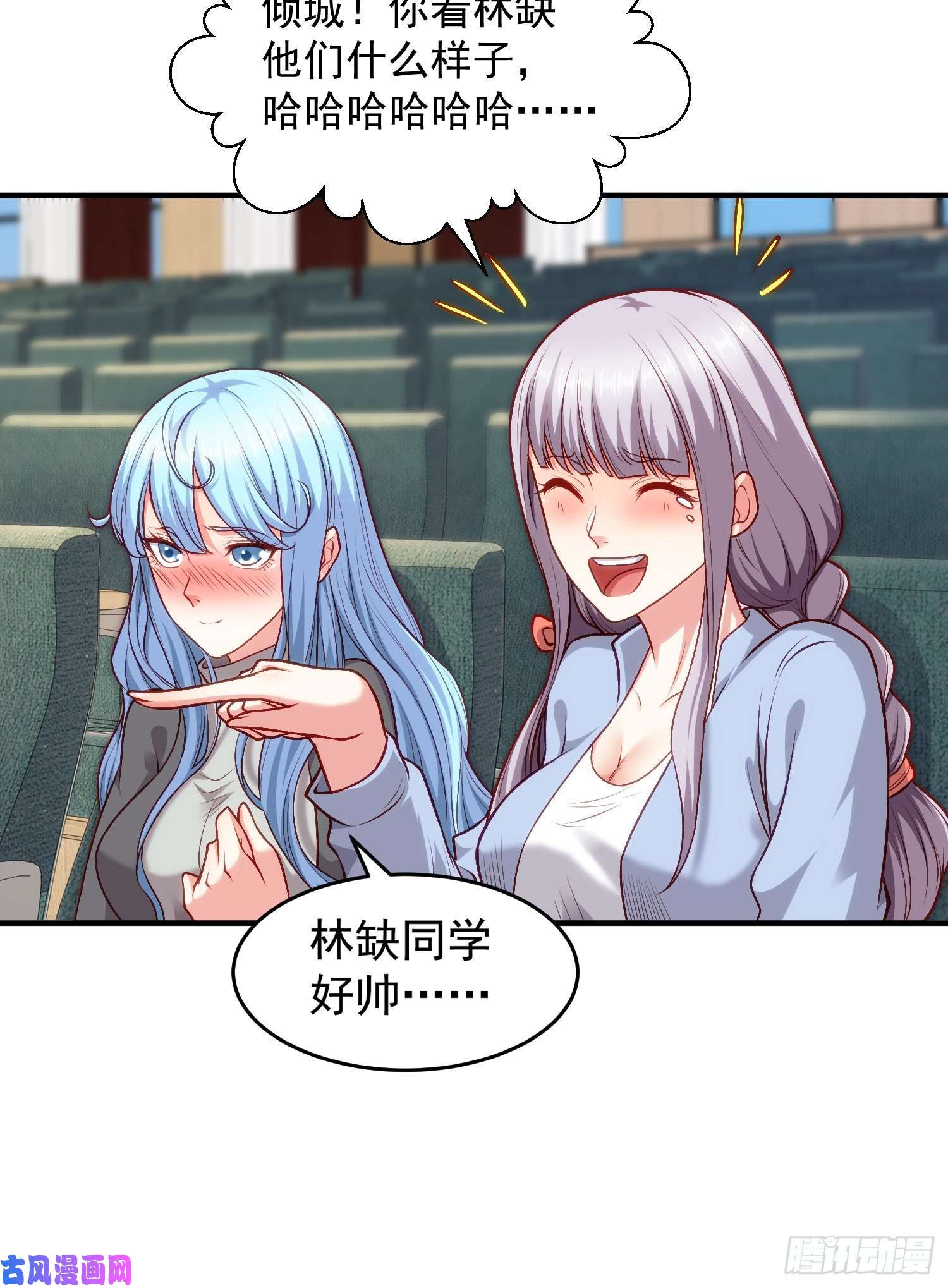 开局强吻裂口女第37话 女装大佬林缺德