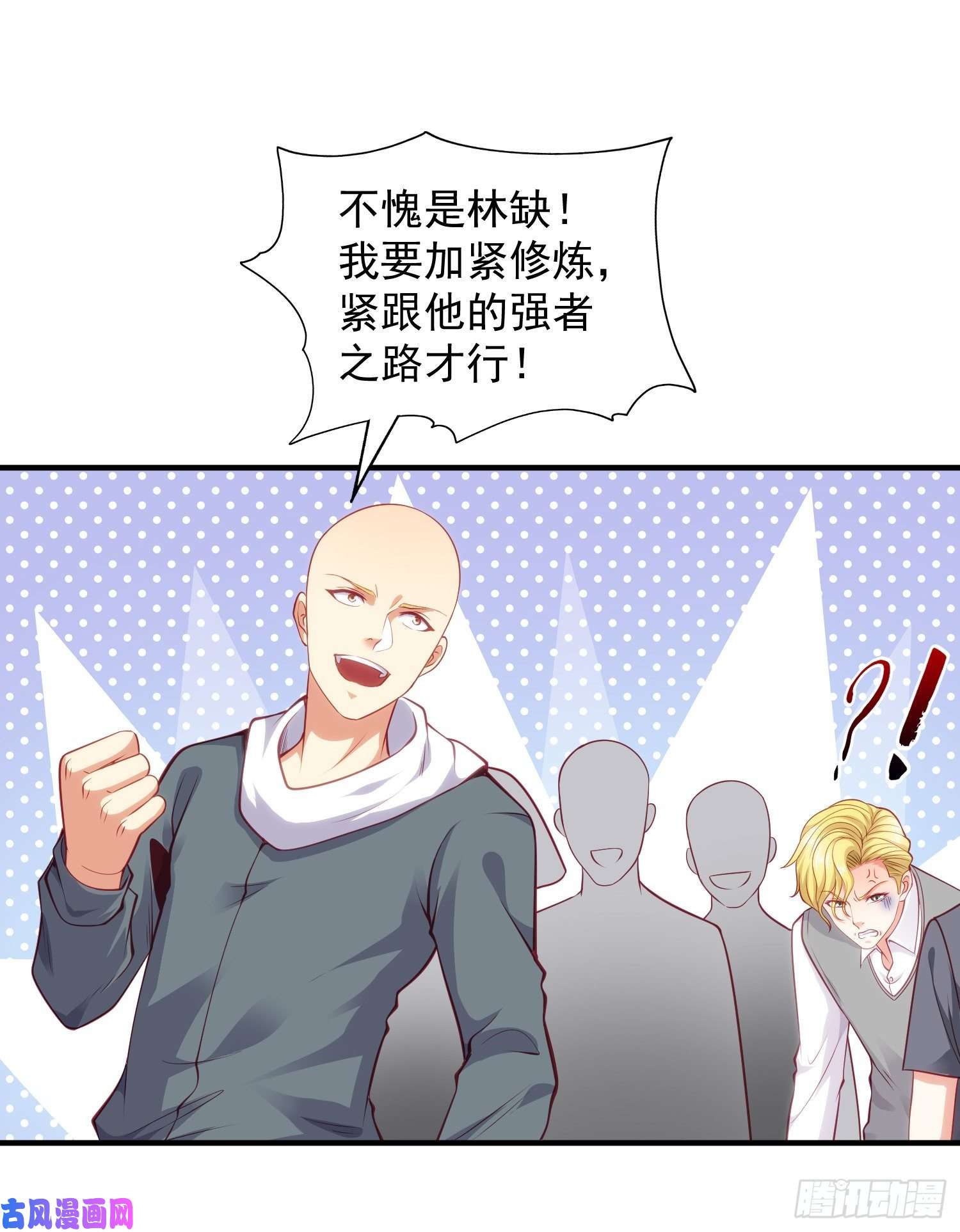 开局强吻裂口女第37话 女装大佬林缺德