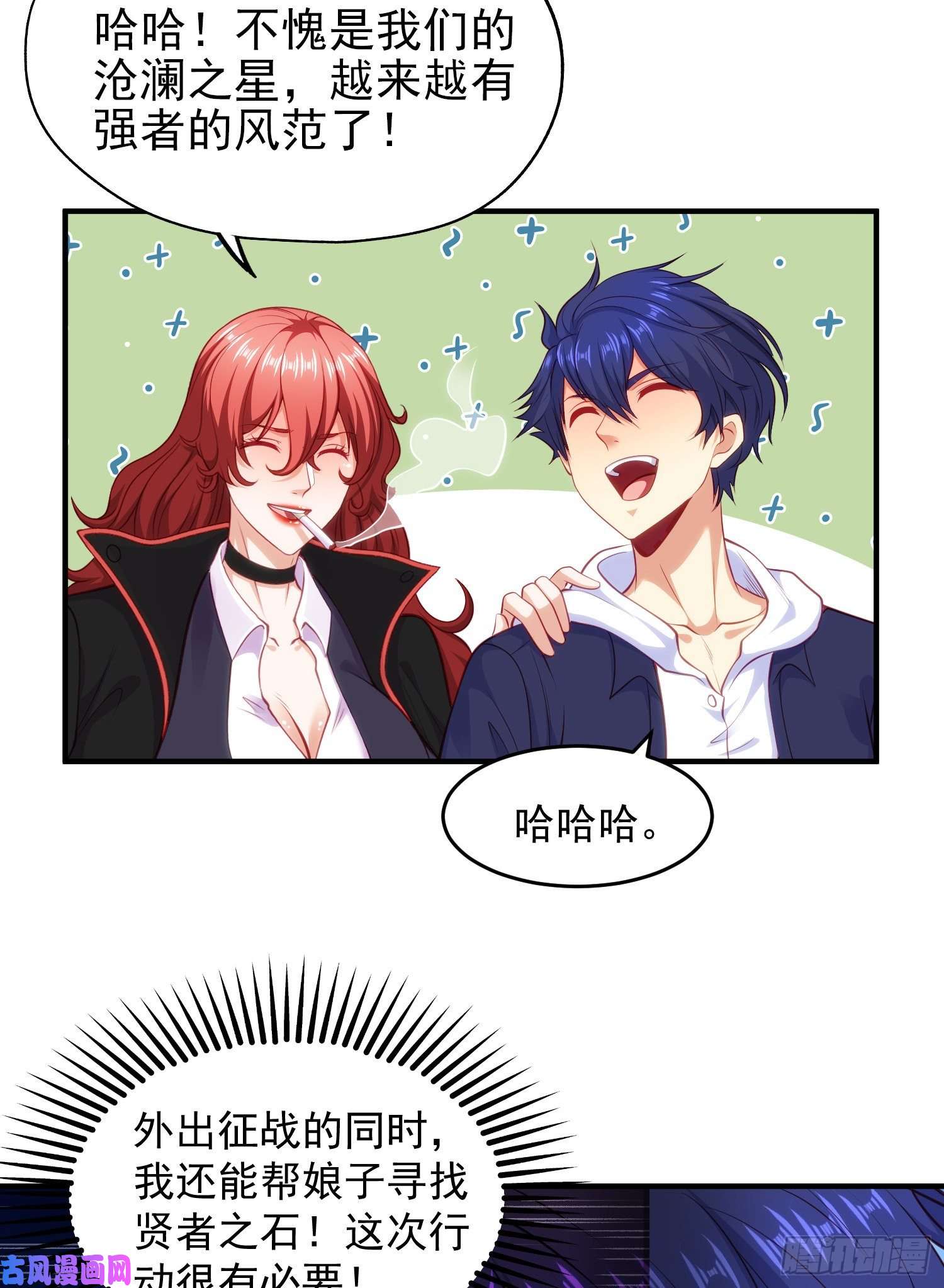 开局强吻裂口女第37话 女装大佬林缺德