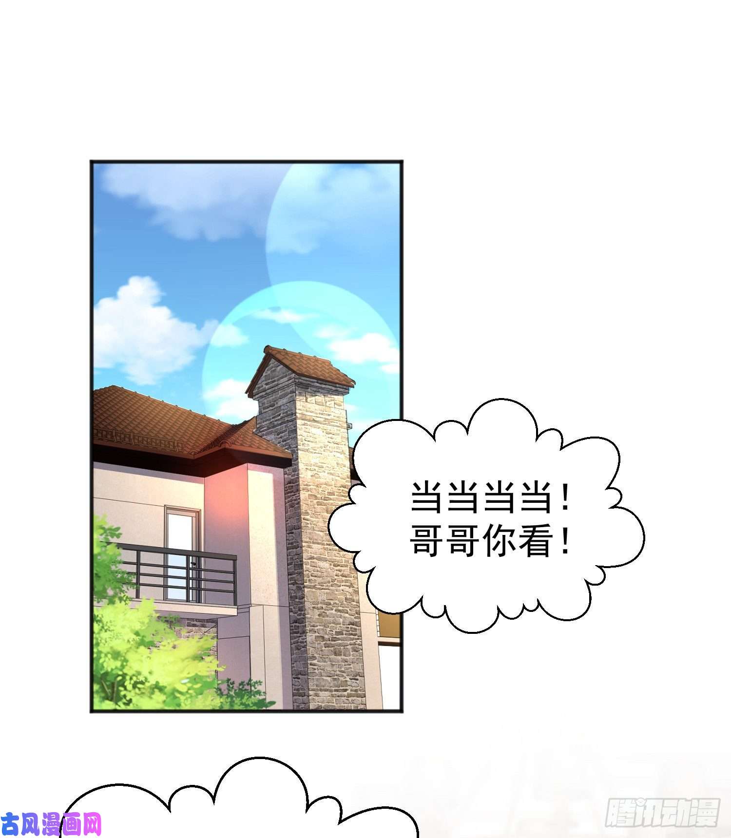 开局强吻裂口女第37话 女装大佬林缺德
