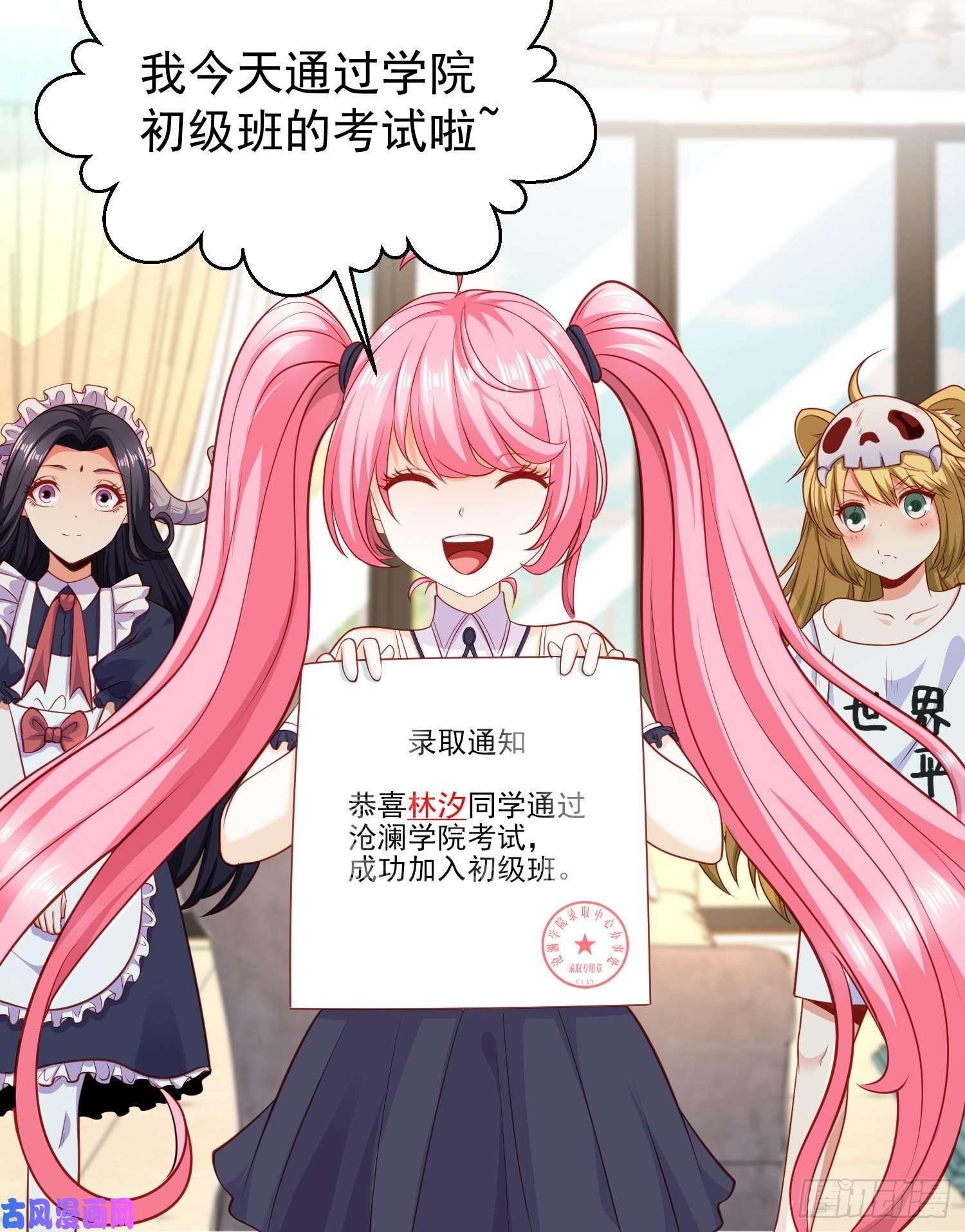 开局强吻裂口女第37话 女装大佬林缺德