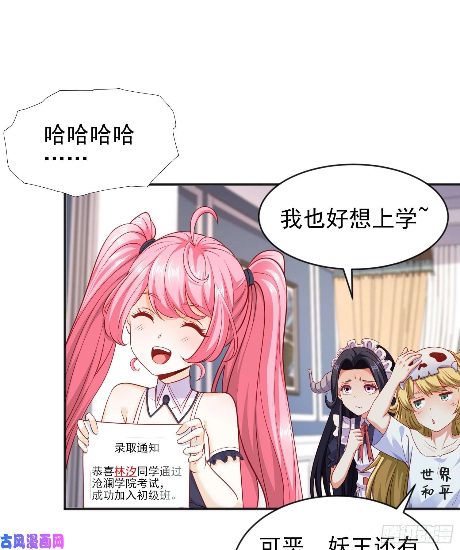 开局强吻裂口女第37话 女装大佬林缺德