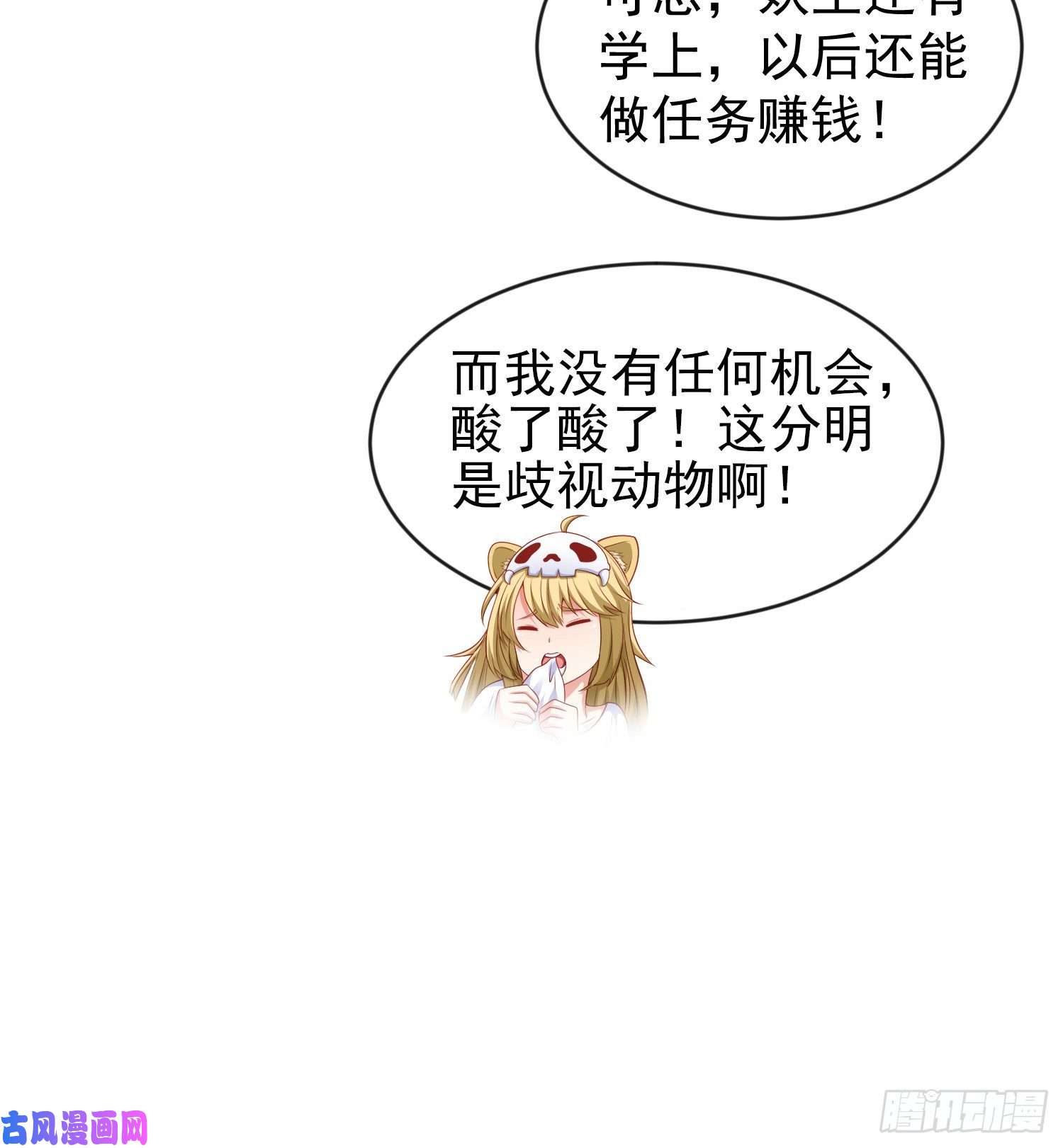 开局强吻裂口女第37话 女装大佬林缺德