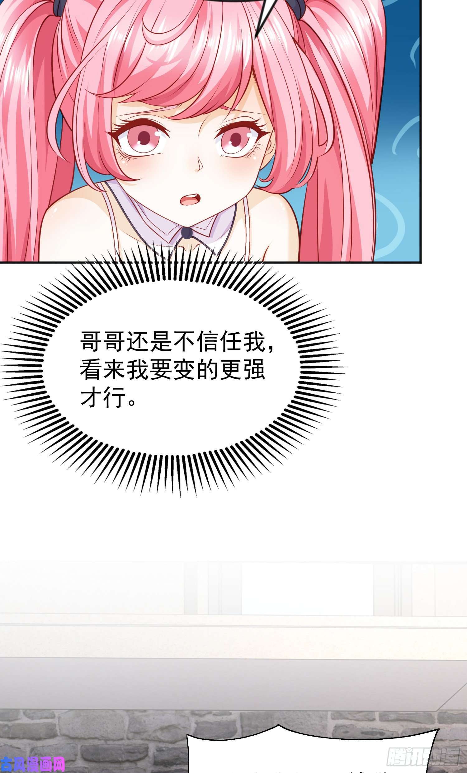 开局强吻裂口女第37话 女装大佬林缺德