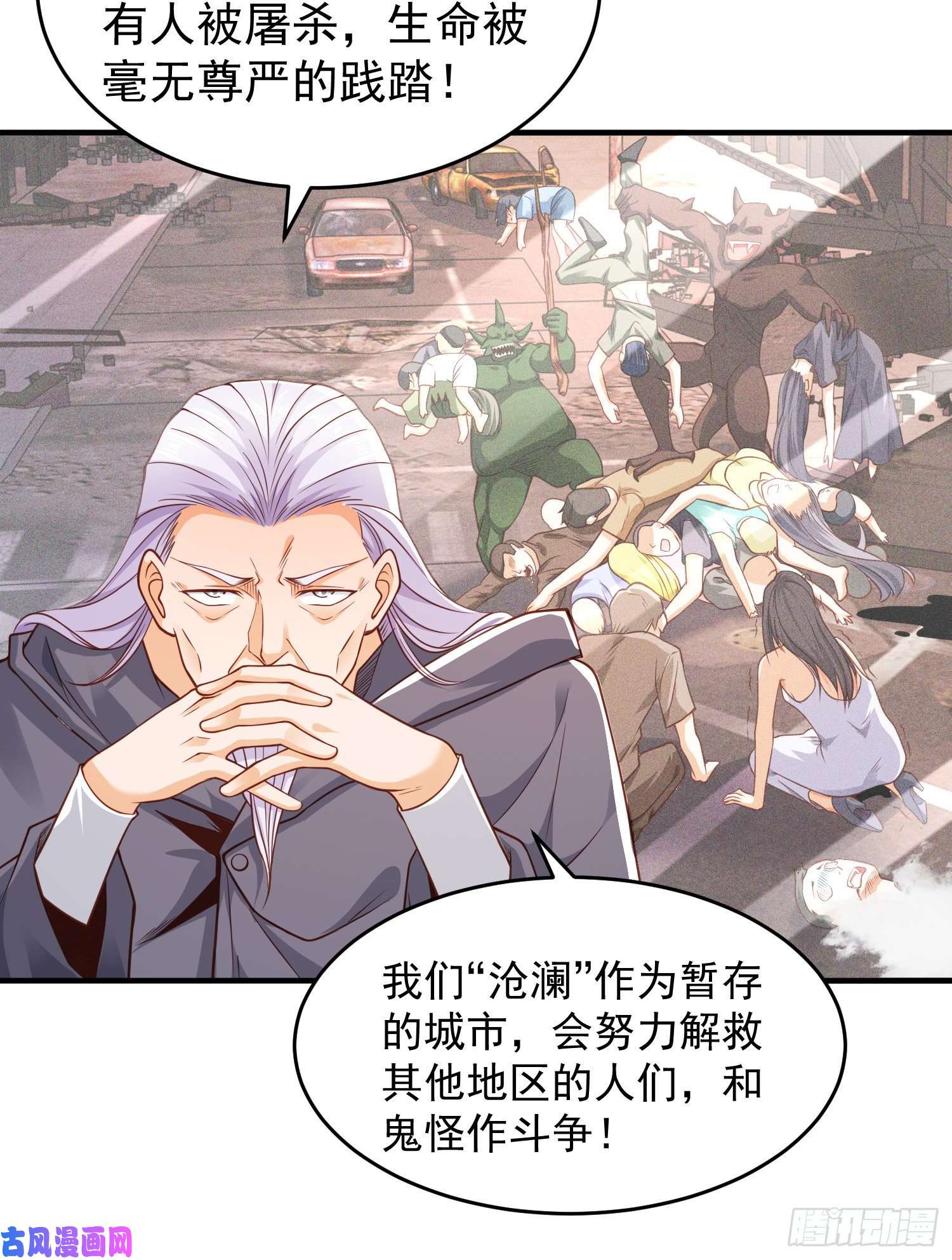 开局强吻裂口女第37话 女装大佬林缺德