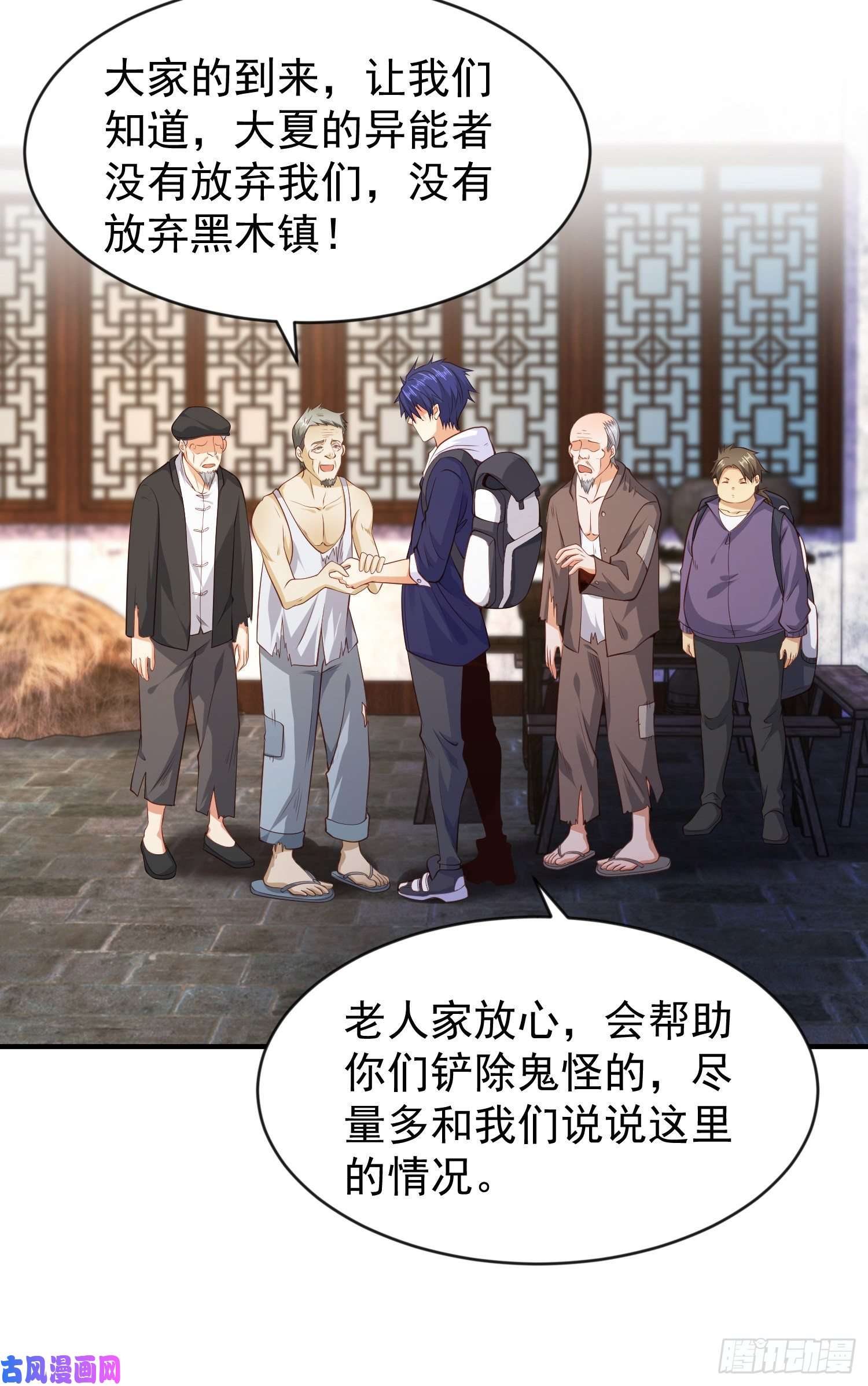 开局强吻裂口女第37话 女装大佬林缺德