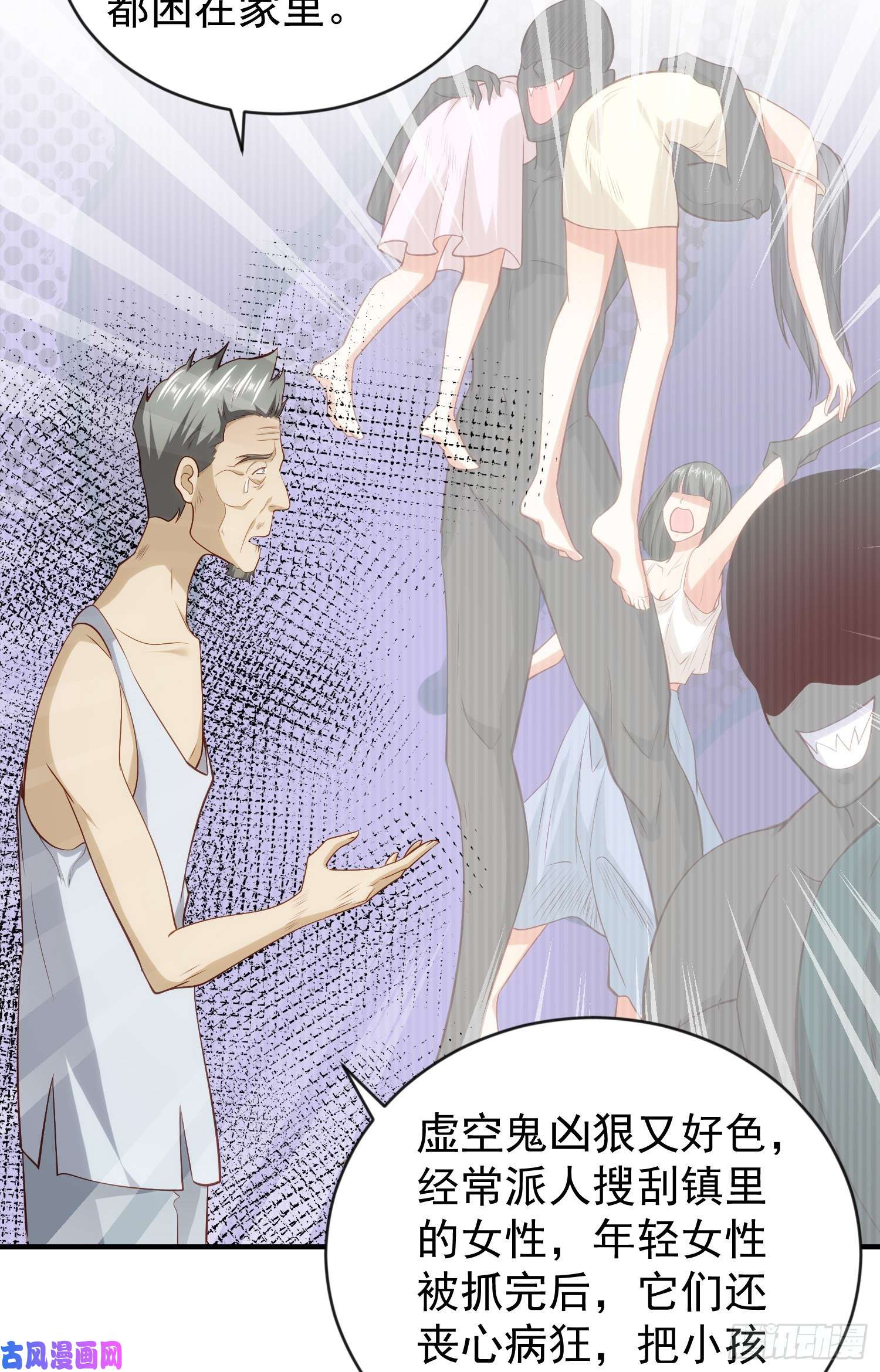 开局强吻裂口女第37话 女装大佬林缺德