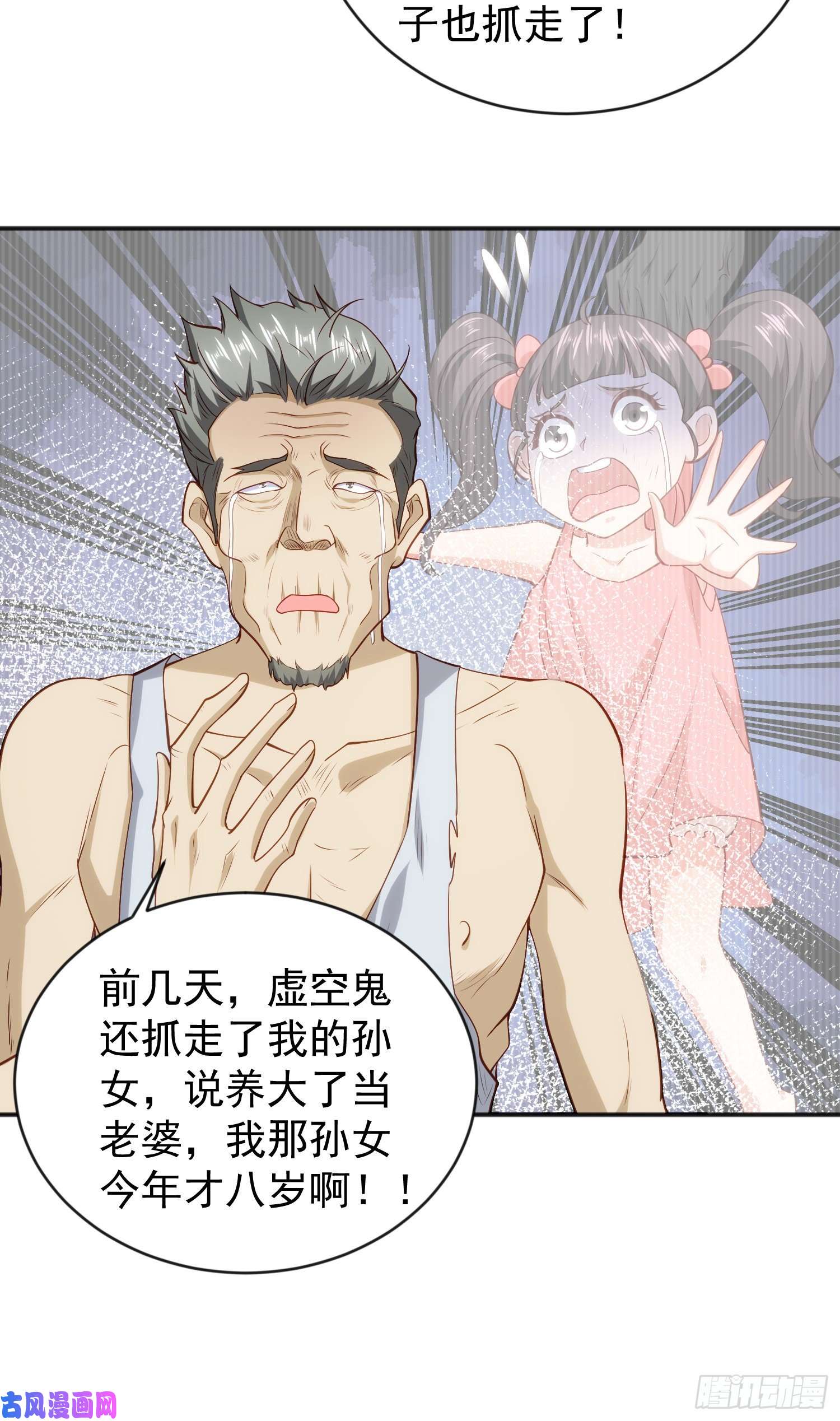 开局强吻裂口女第37话 女装大佬林缺德