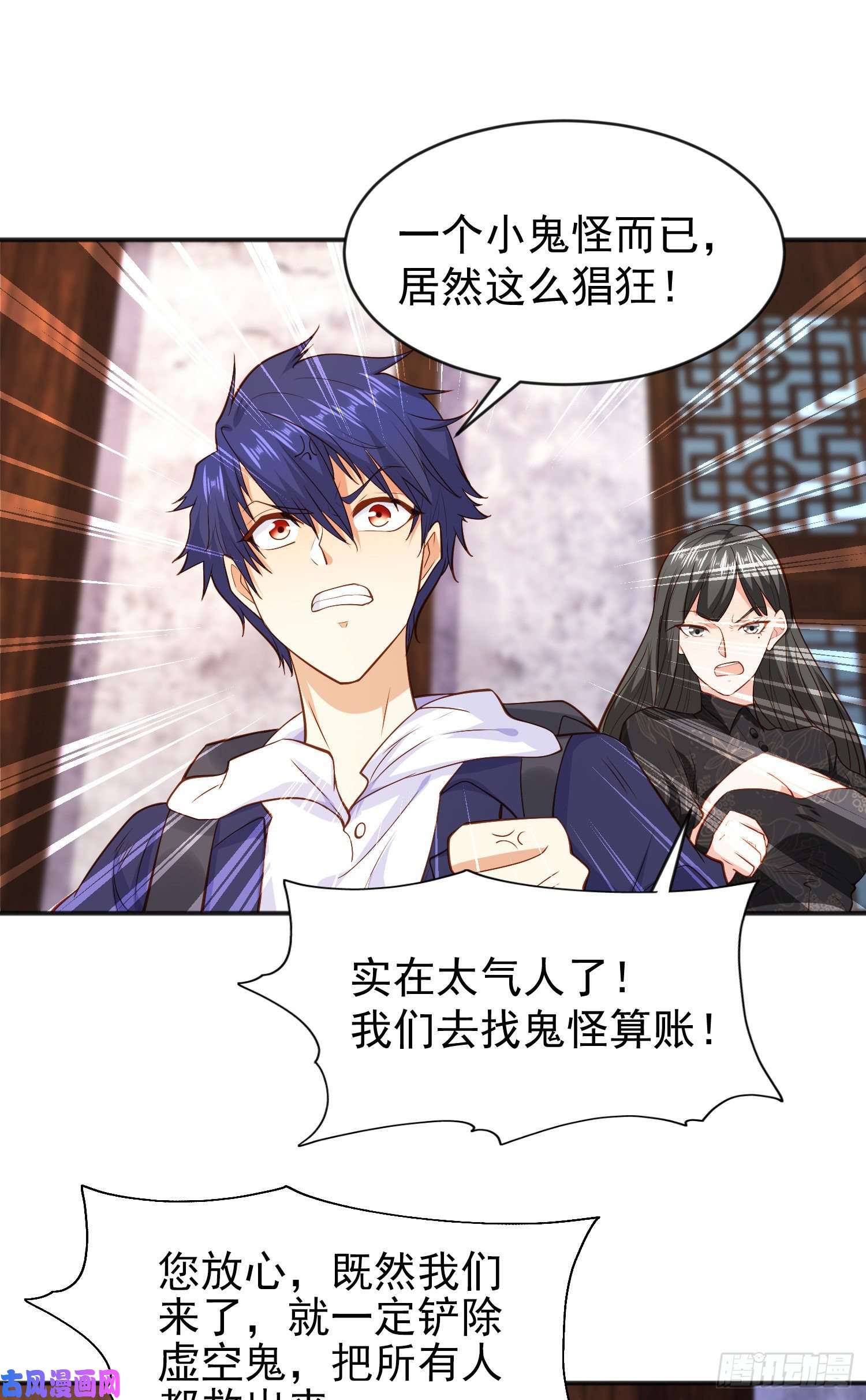 开局强吻裂口女第37话 女装大佬林缺德
