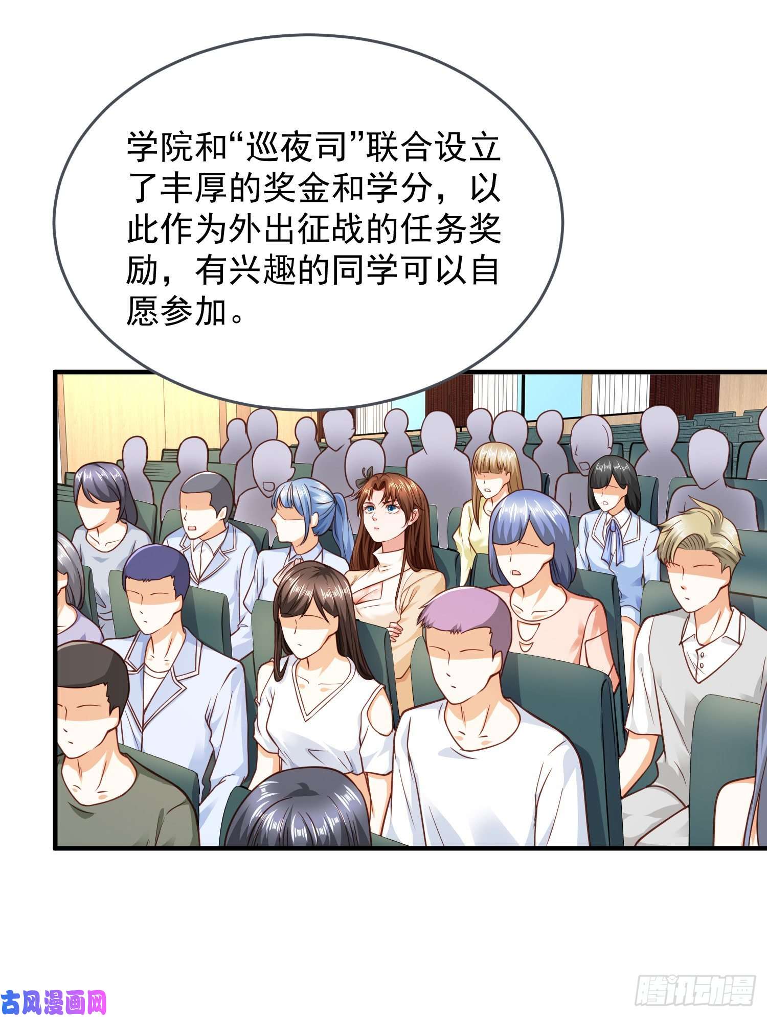 开局强吻裂口女第37话 女装大佬林缺德