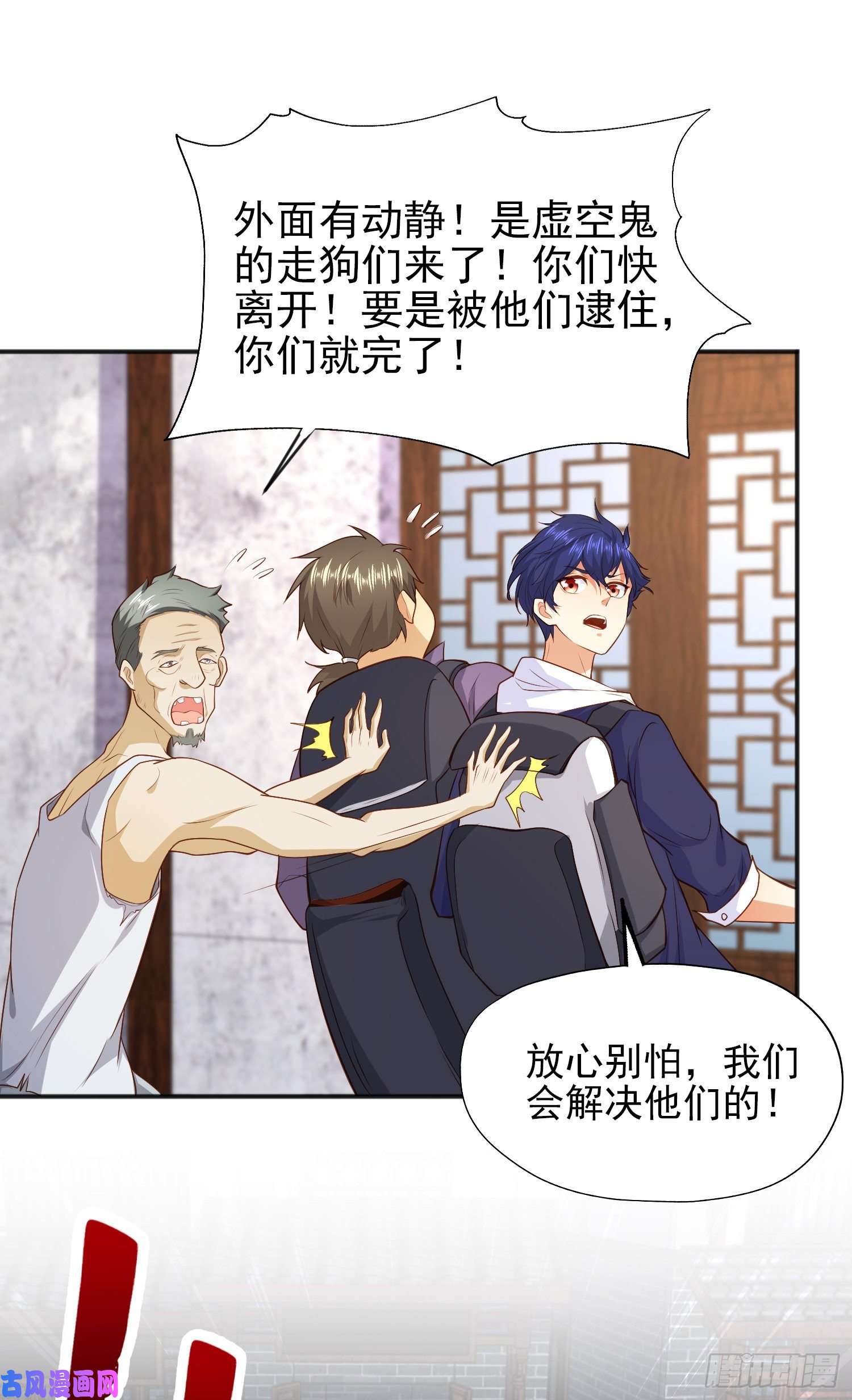 开局强吻裂口女第37话 女装大佬林缺德