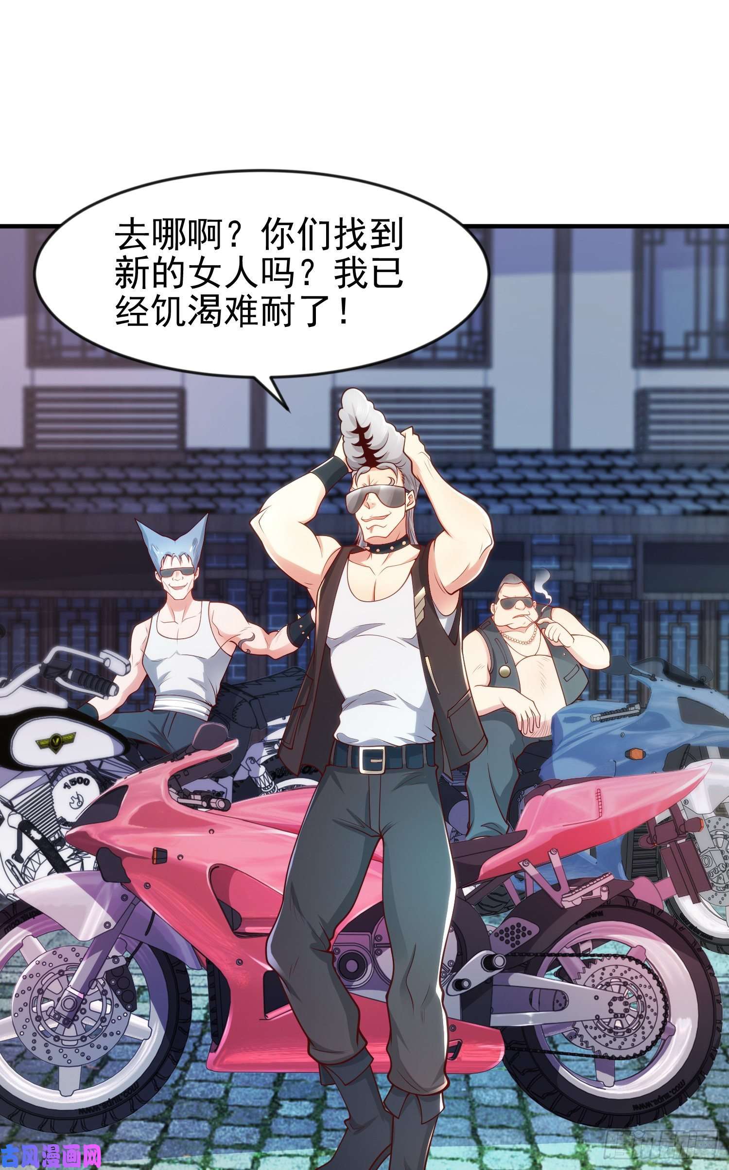 开局强吻裂口女第37话 女装大佬林缺德