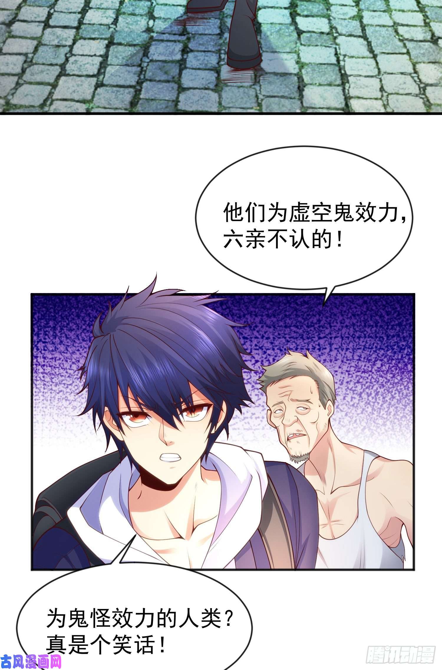 开局强吻裂口女第37话 女装大佬林缺德
