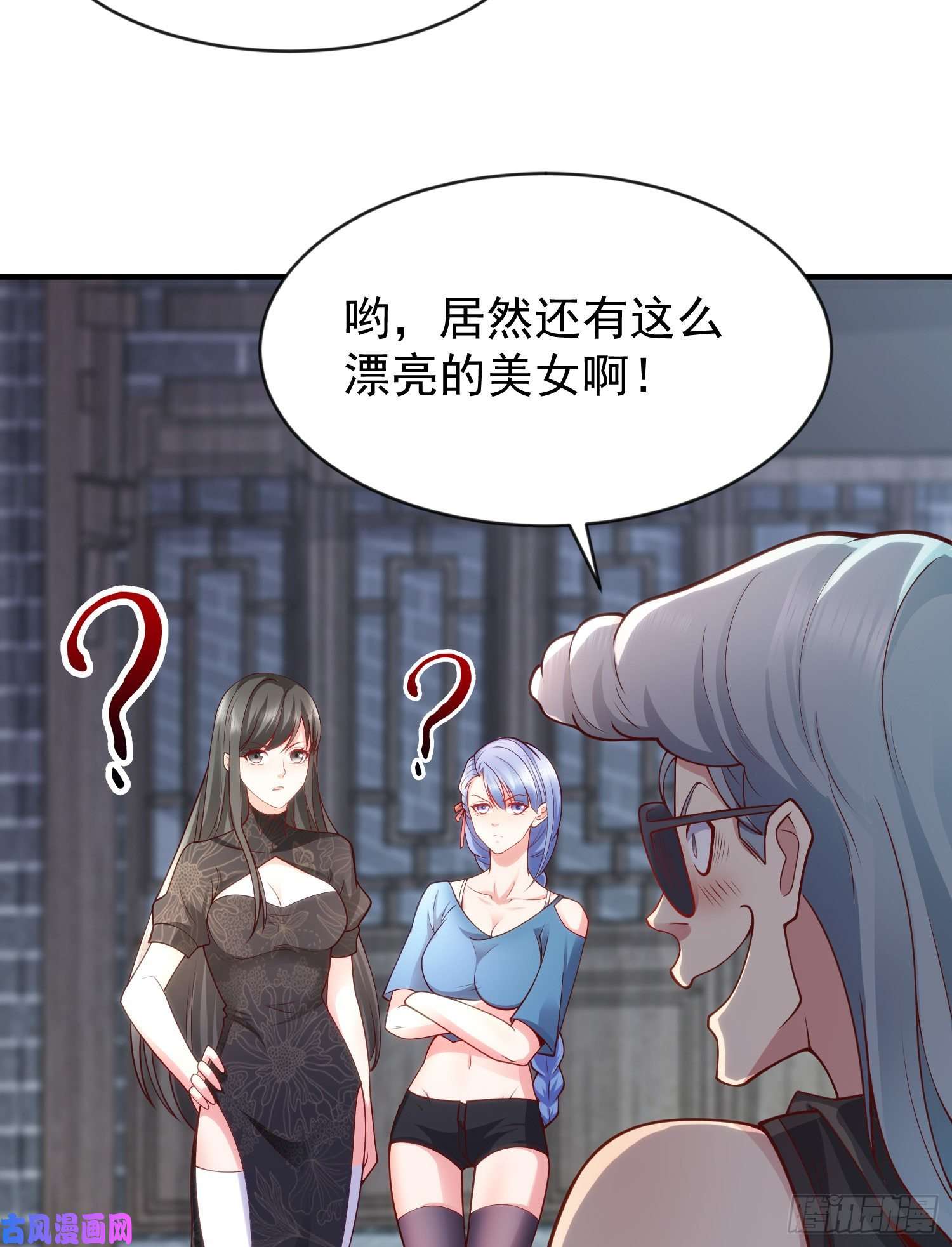 开局强吻裂口女第37话 女装大佬林缺德