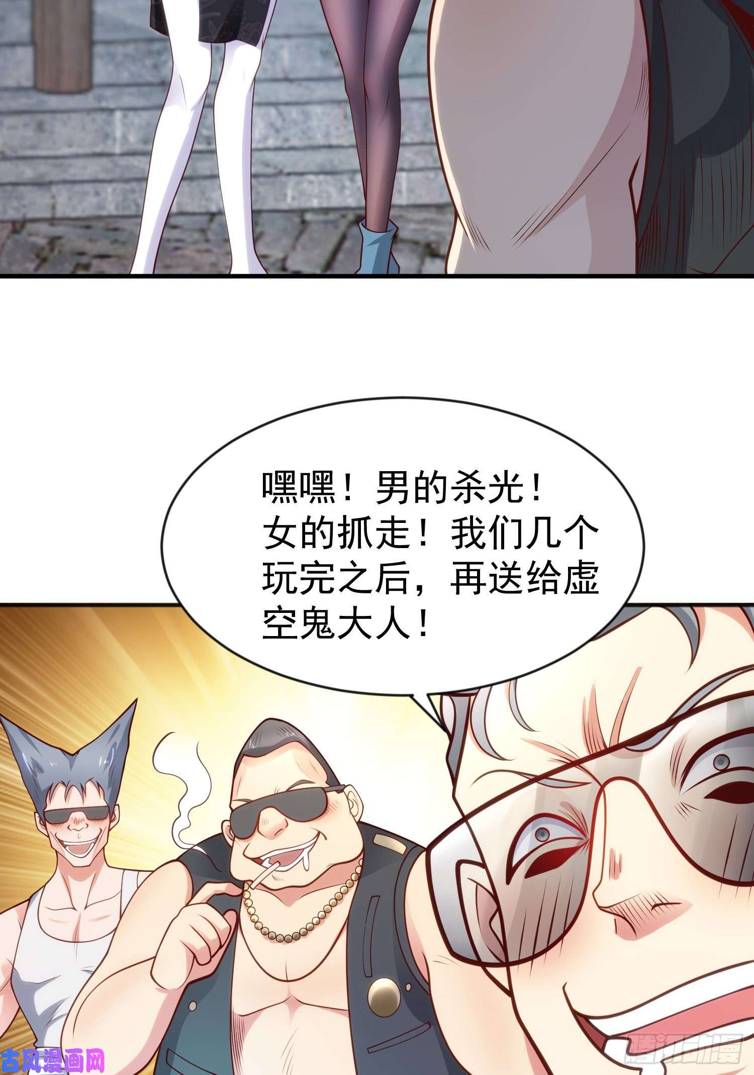 开局强吻裂口女第37话 女装大佬林缺德