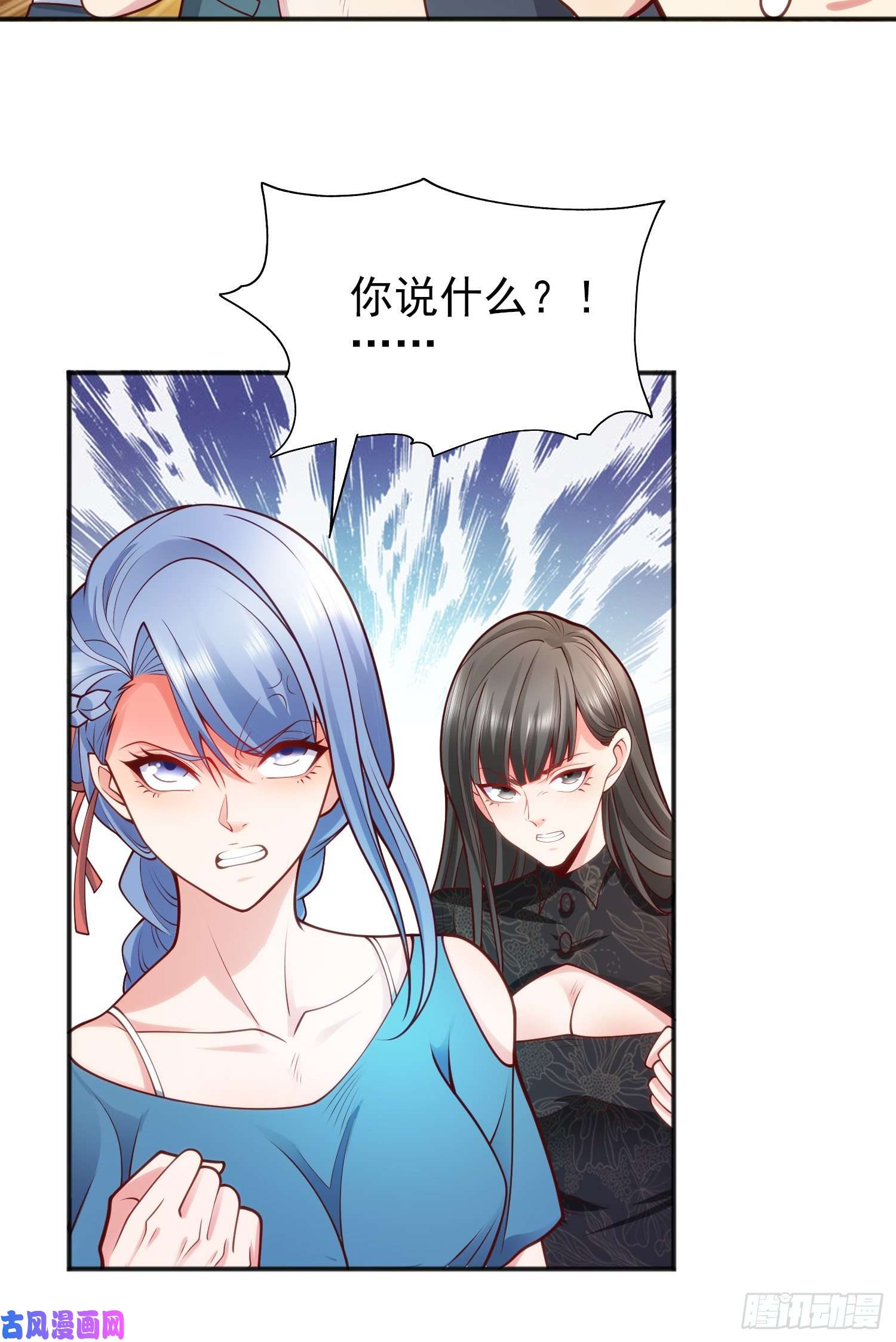 开局强吻裂口女第37话 女装大佬林缺德