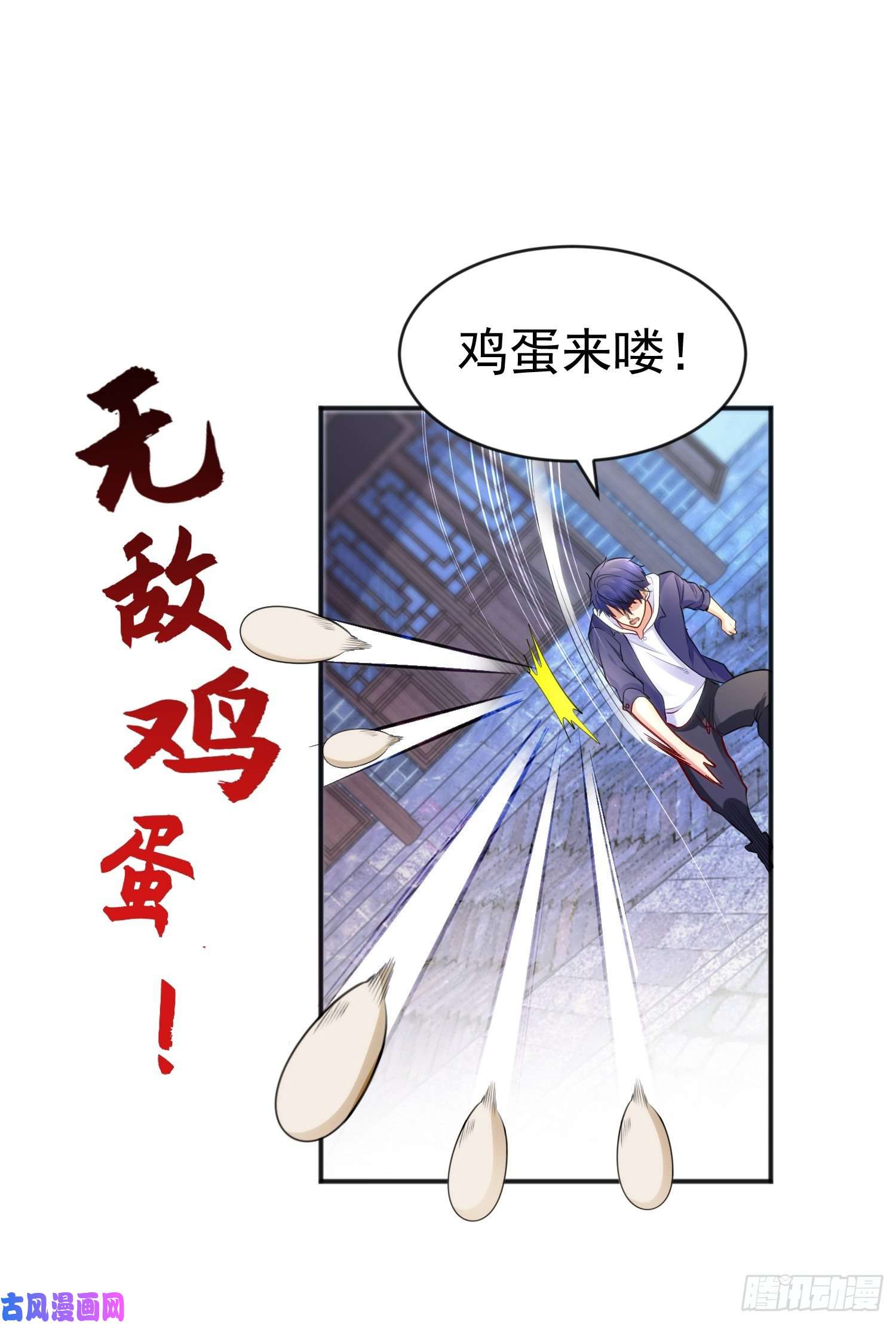 开局强吻裂口女第37话 女装大佬林缺德