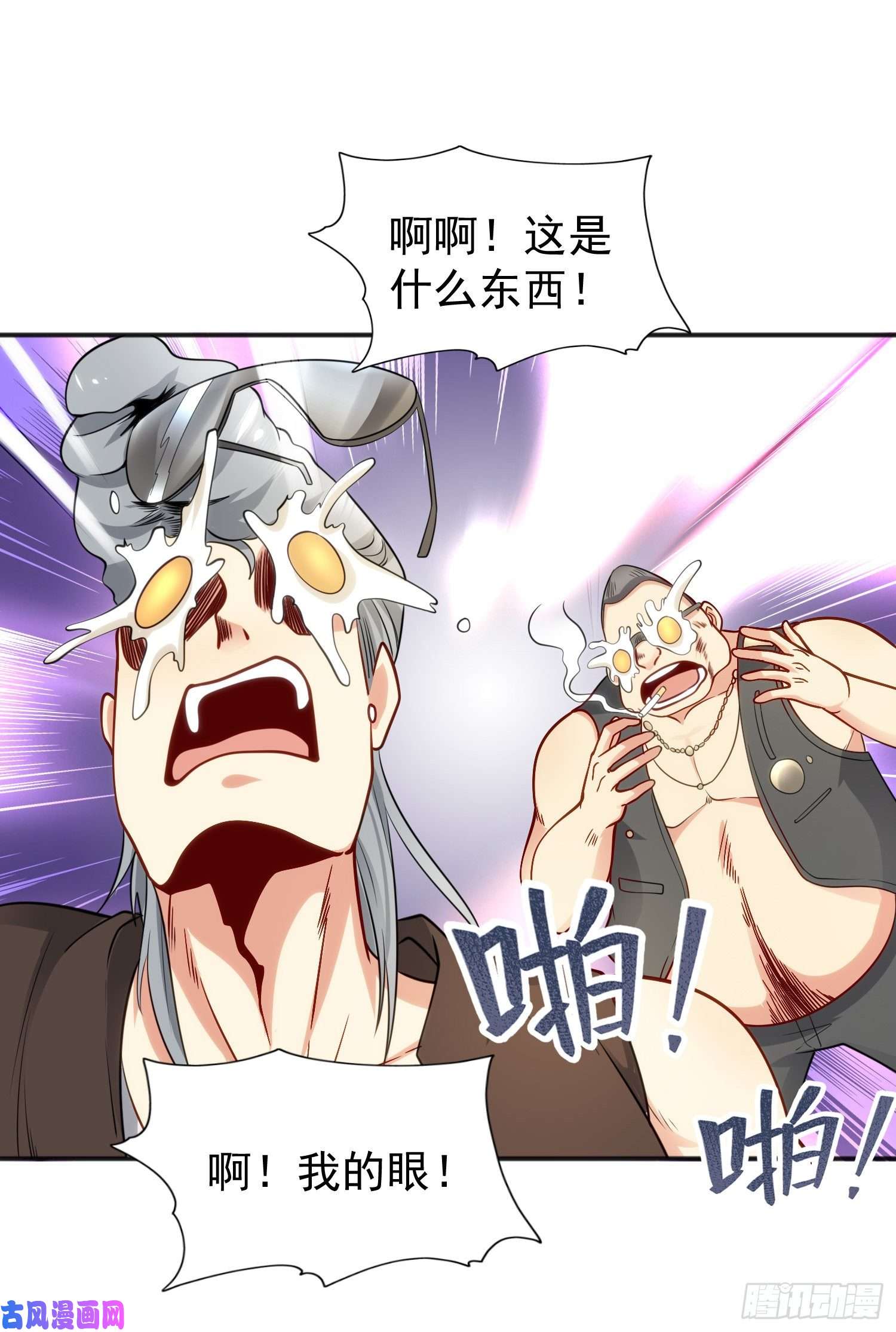 开局强吻裂口女第37话 女装大佬林缺德