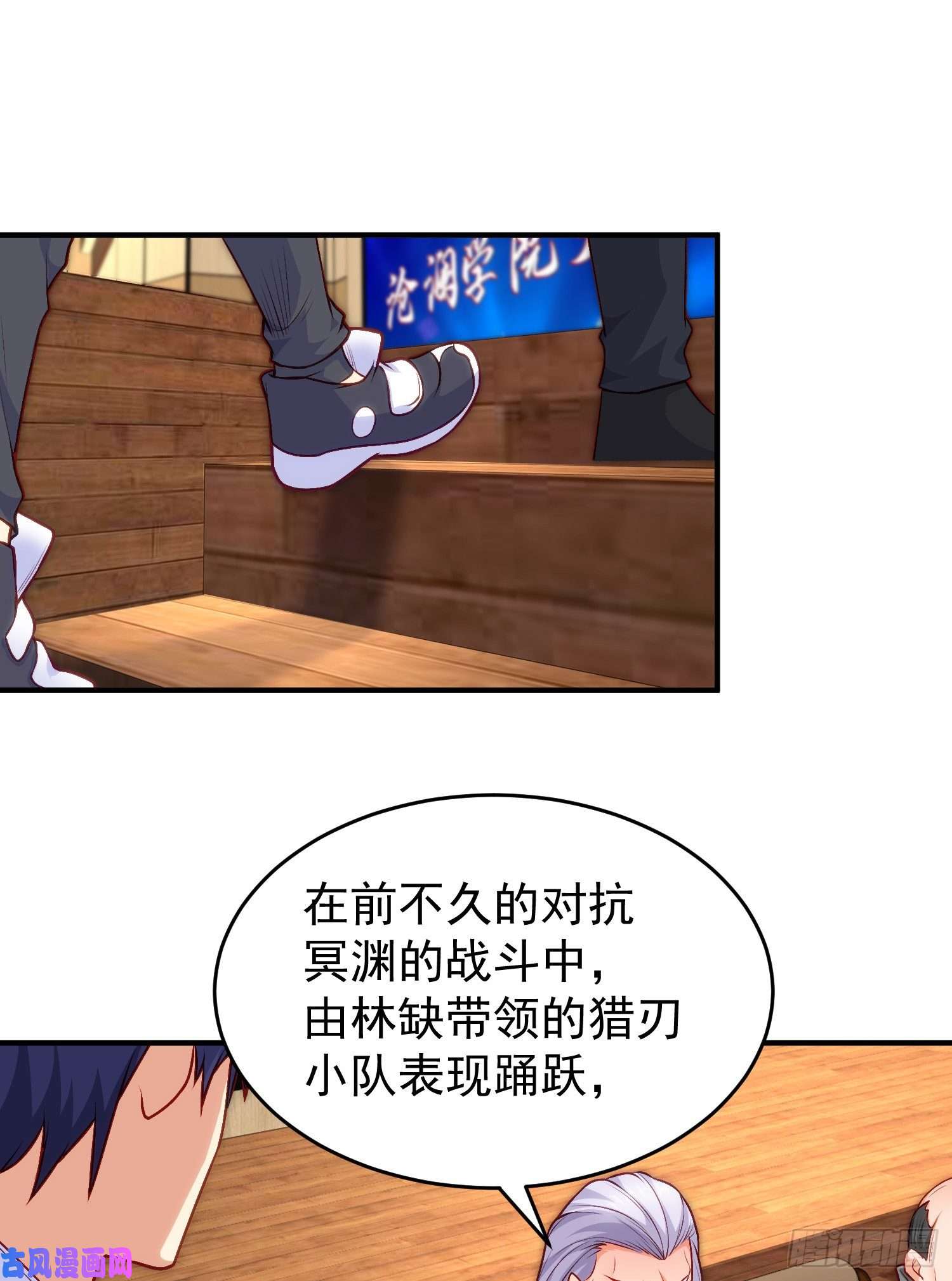 开局强吻裂口女第37话 女装大佬林缺德