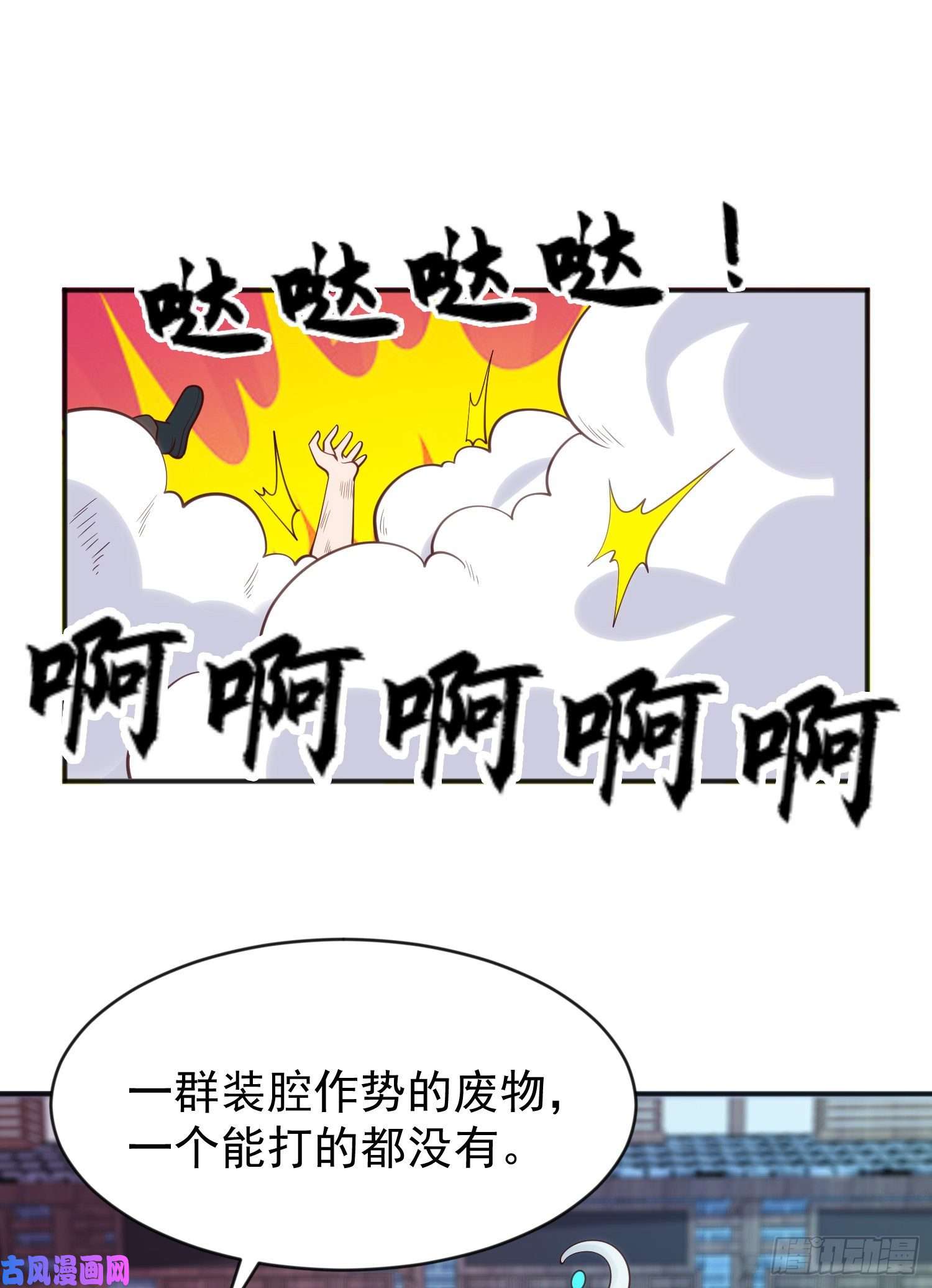 开局强吻裂口女第37话 女装大佬林缺德
