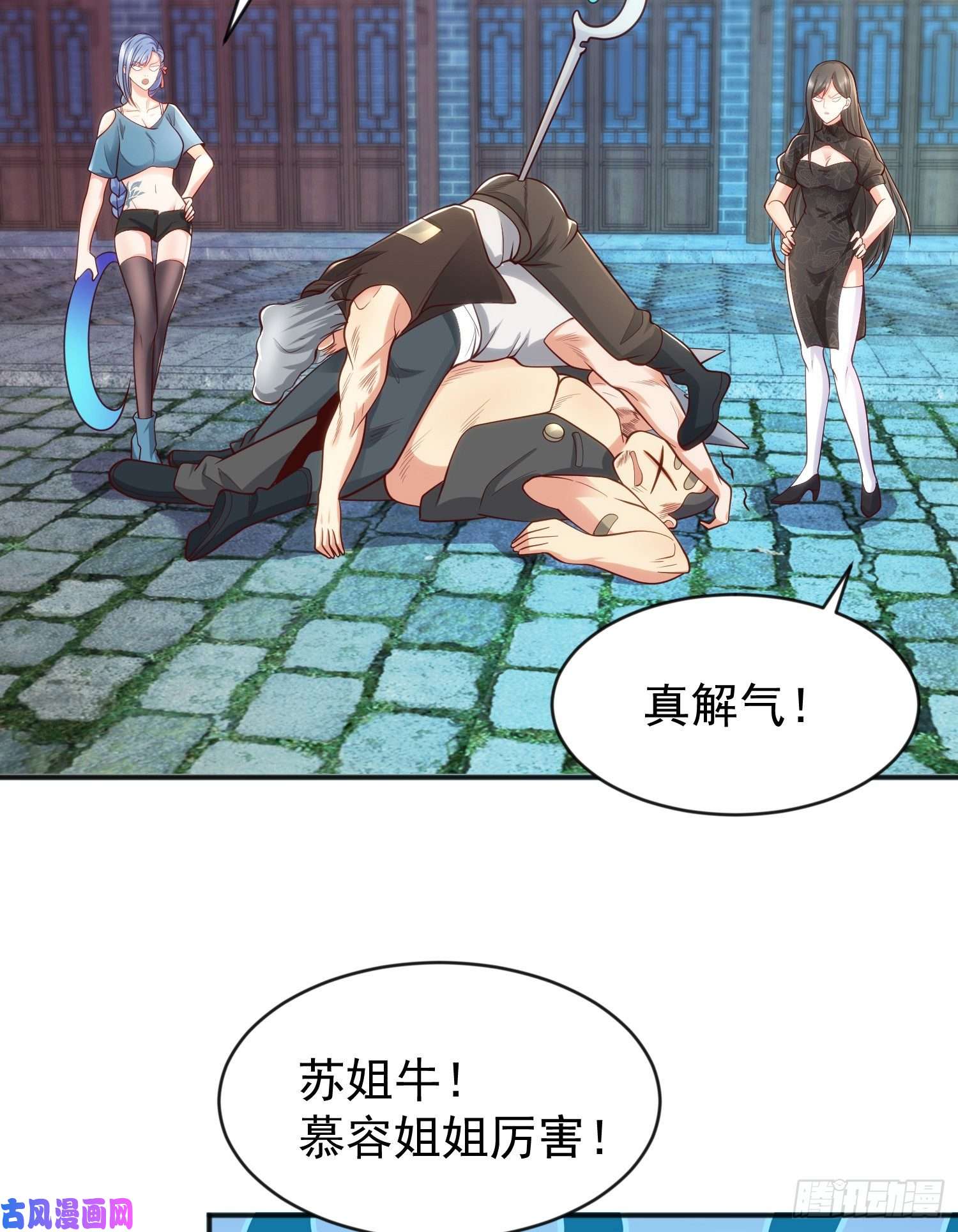 开局强吻裂口女第37话 女装大佬林缺德