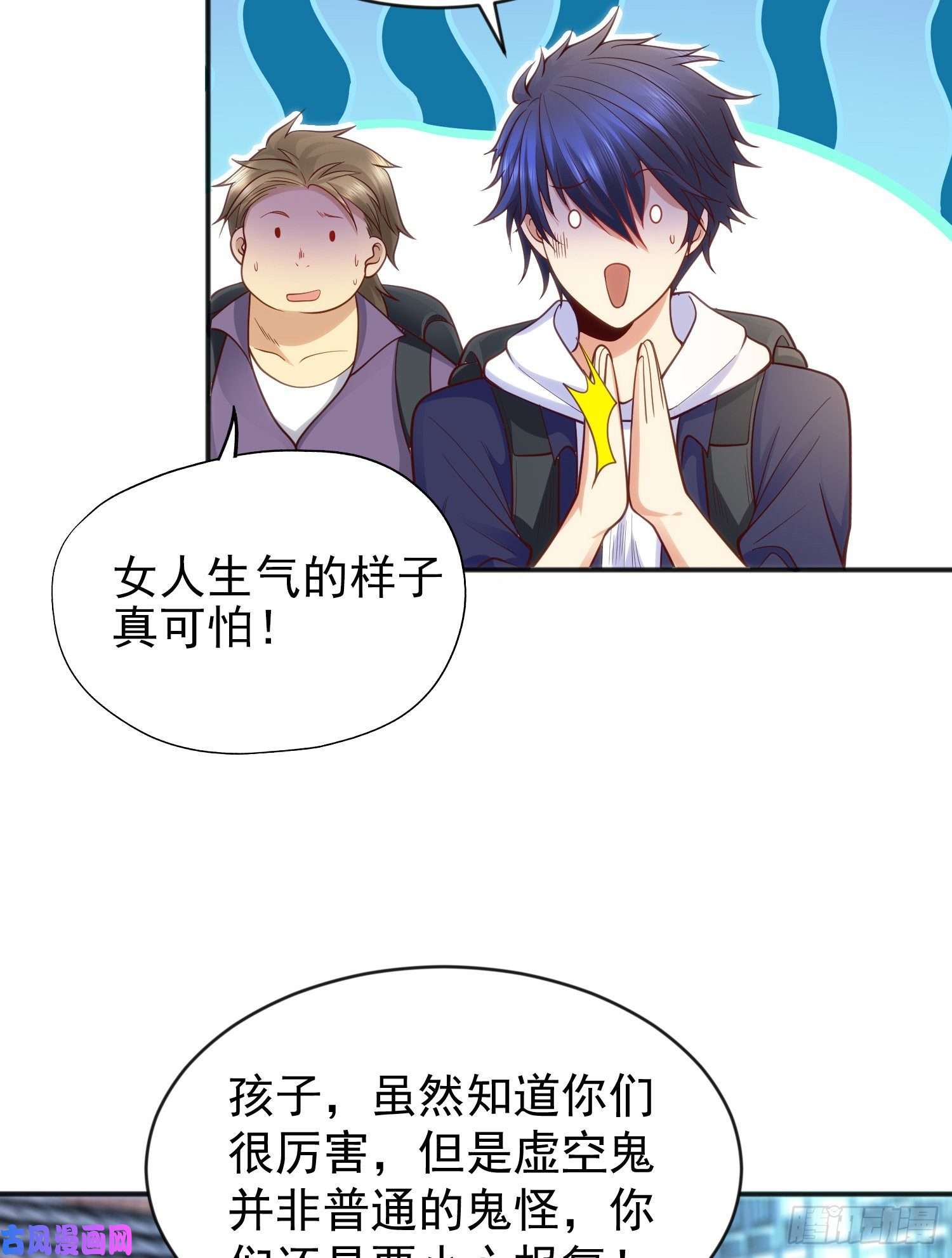 开局强吻裂口女第37话 女装大佬林缺德