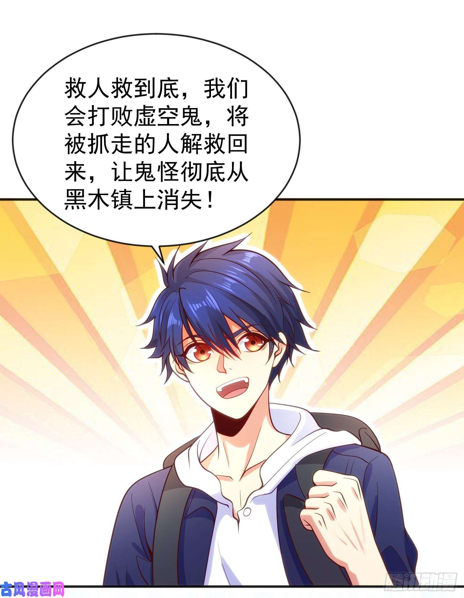 开局强吻裂口女第37话 女装大佬林缺德
