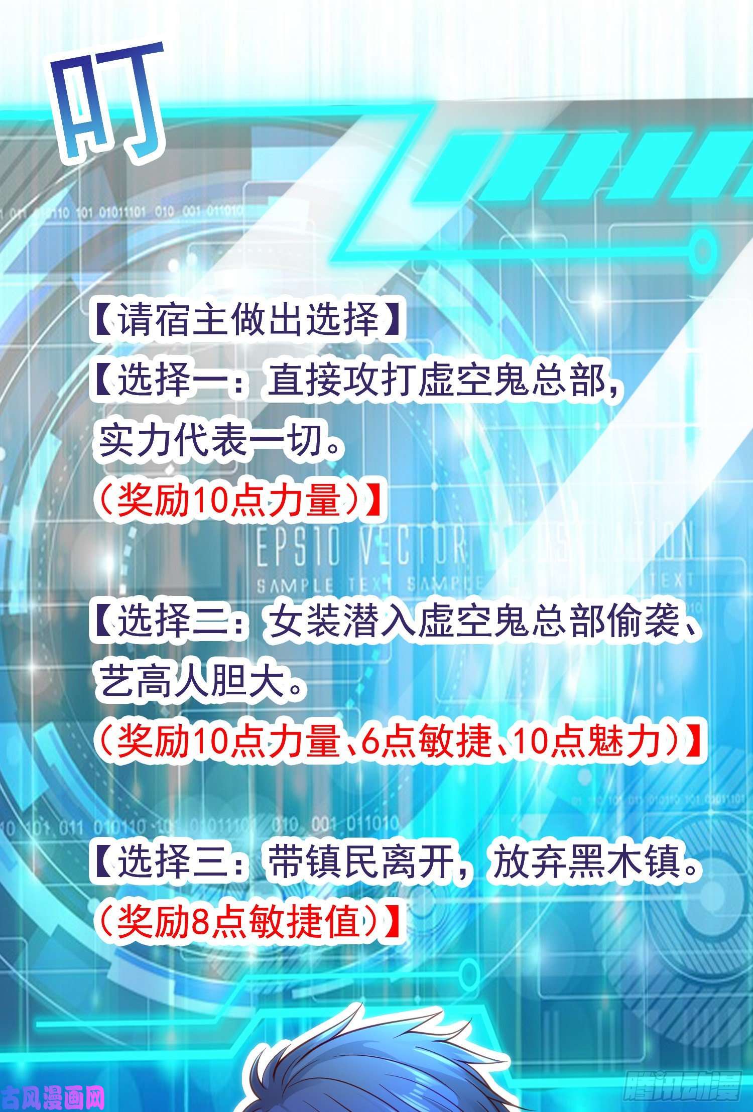 开局强吻裂口女第37话 女装大佬林缺德
