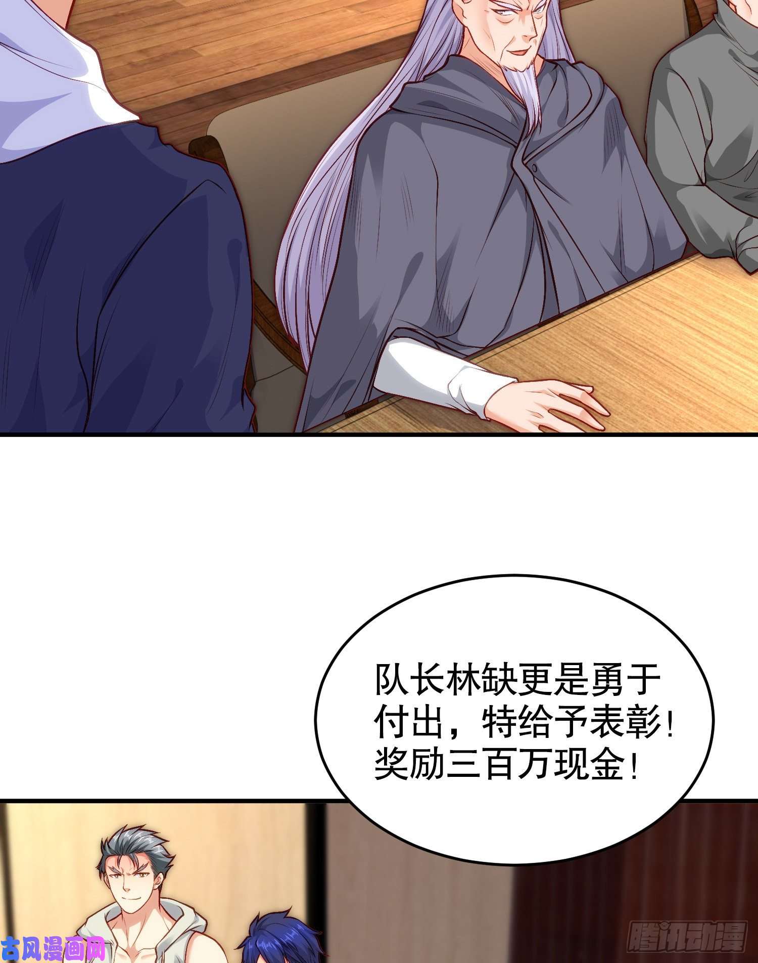 开局强吻裂口女第37话 女装大佬林缺德