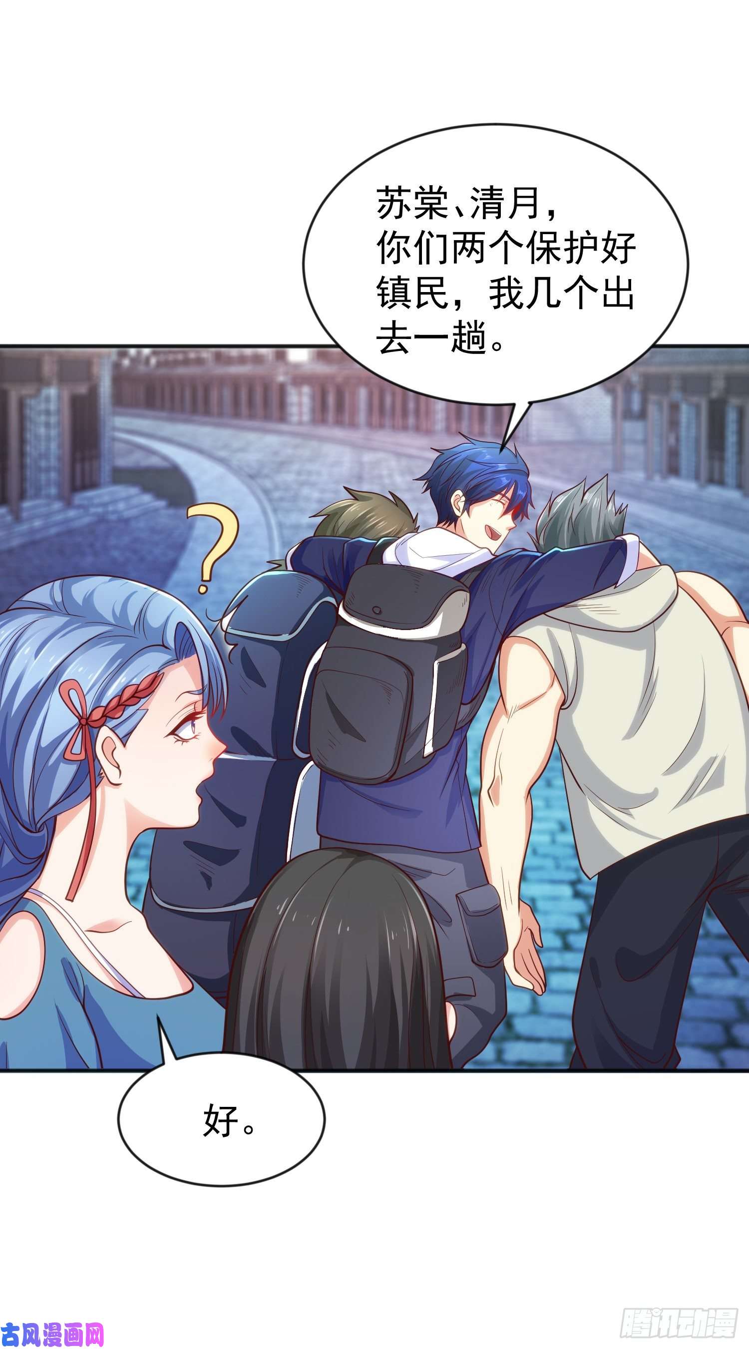 开局强吻裂口女第37话 女装大佬林缺德