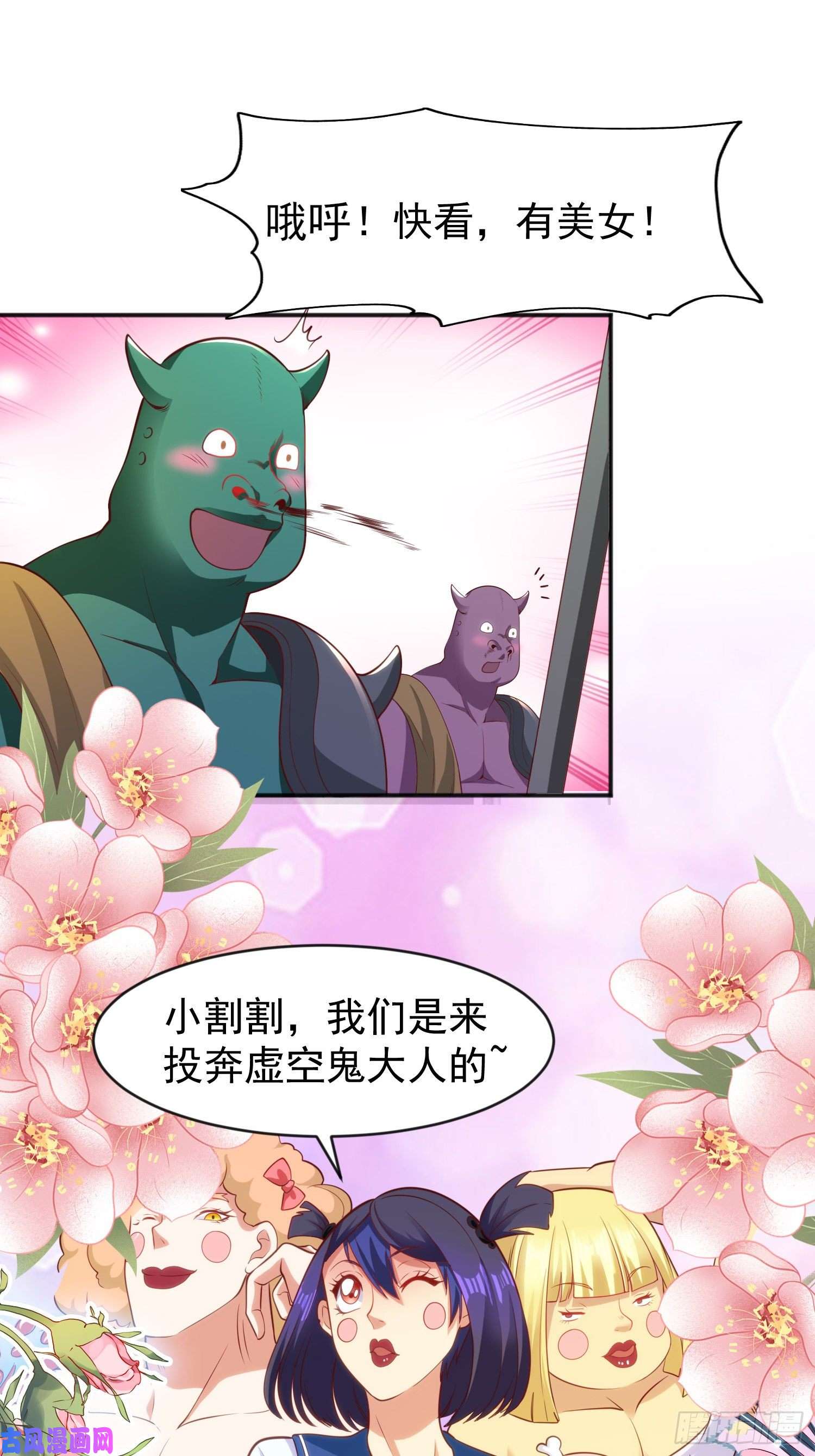 开局强吻裂口女第37话 女装大佬林缺德