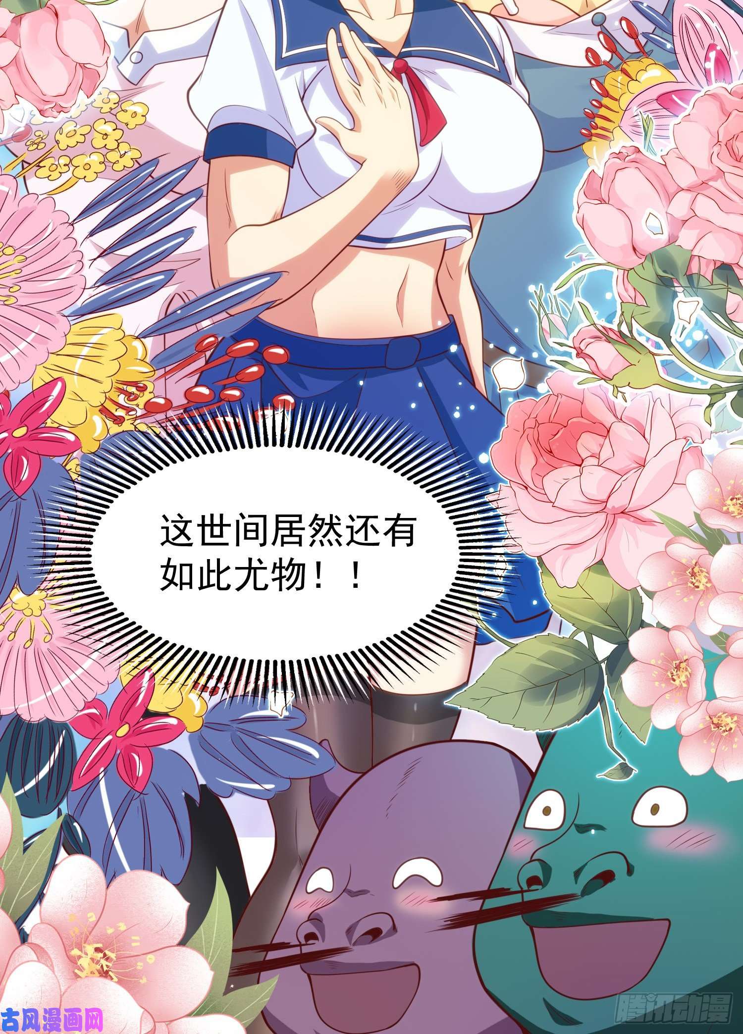开局强吻裂口女第37话 女装大佬林缺德