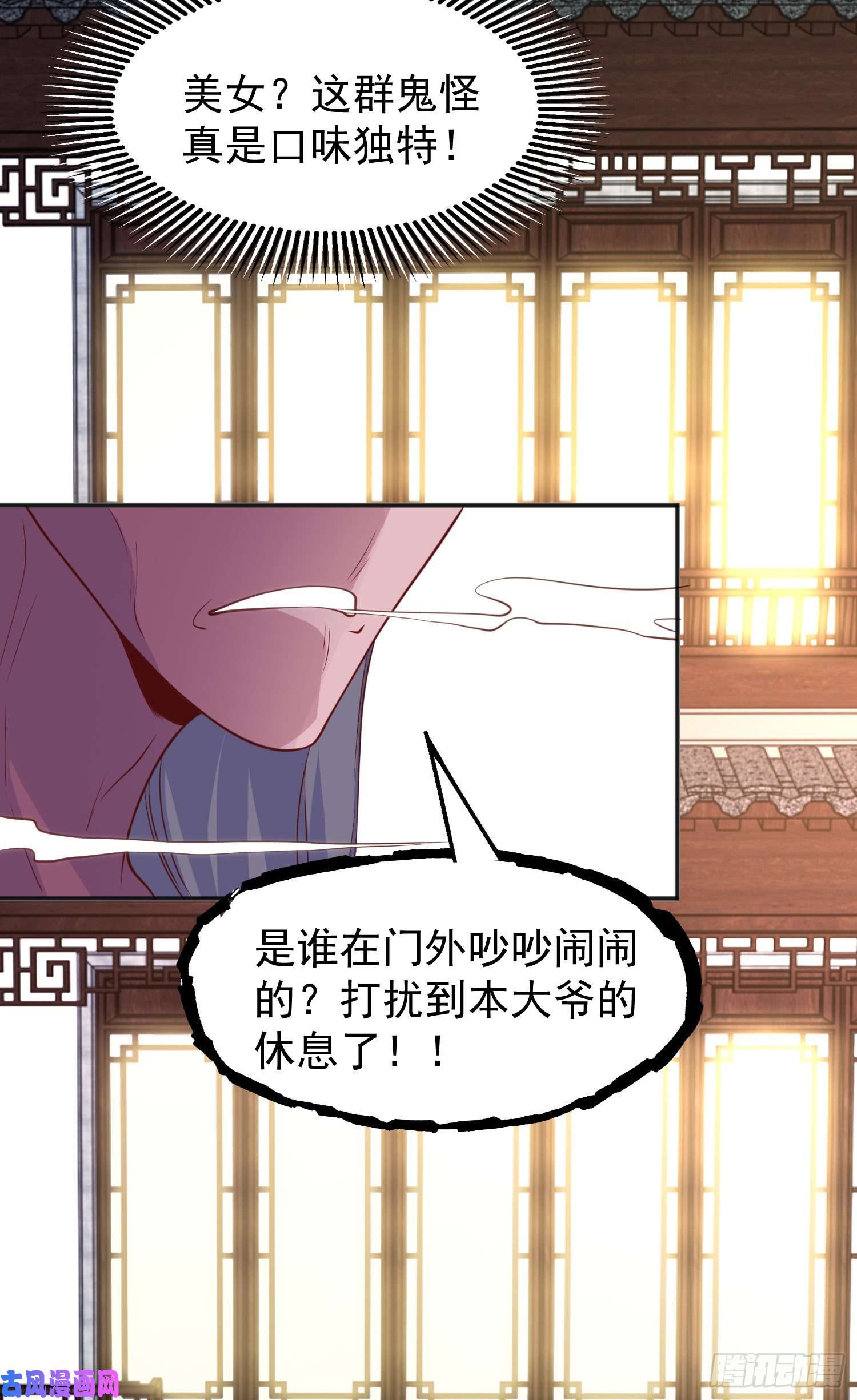 开局强吻裂口女第37话 女装大佬林缺德