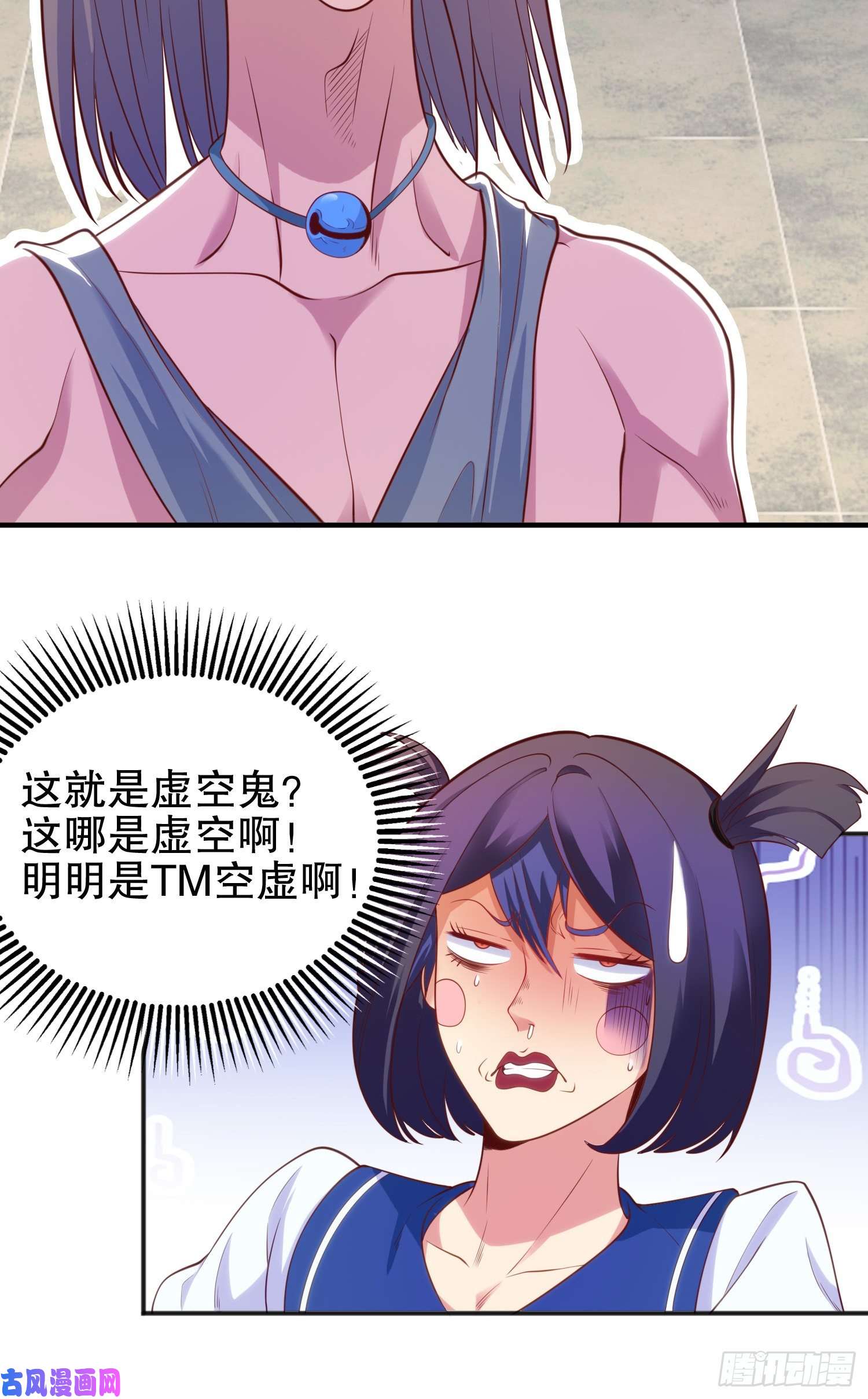 开局强吻裂口女第37话 女装大佬林缺德
