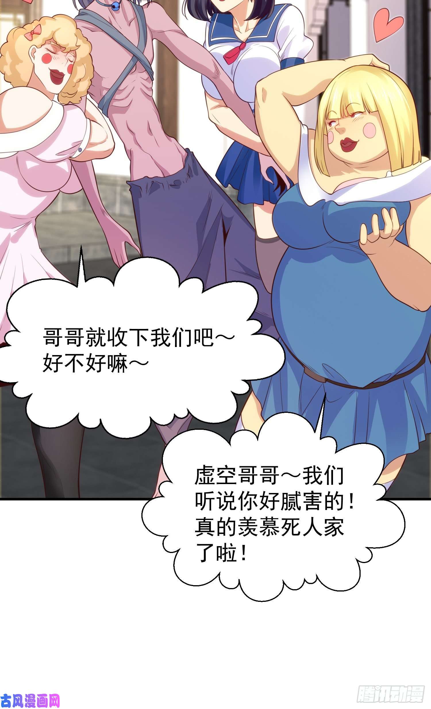 开局强吻裂口女第37话 女装大佬林缺德