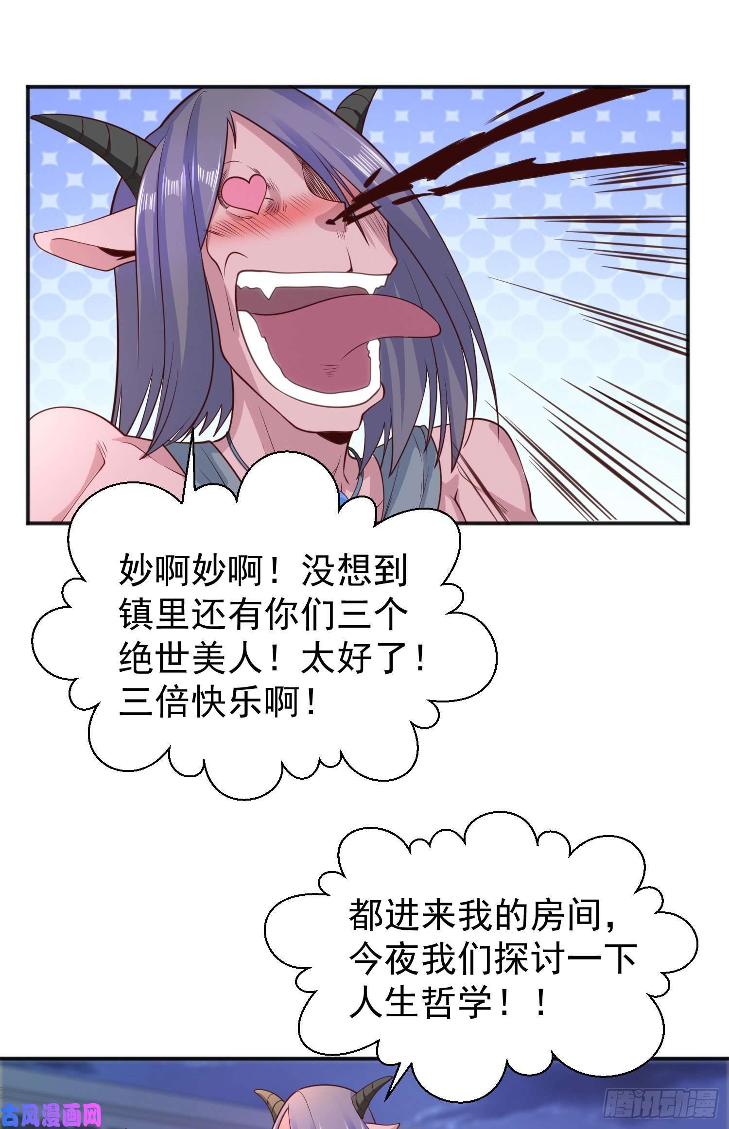 开局强吻裂口女第37话 女装大佬林缺德