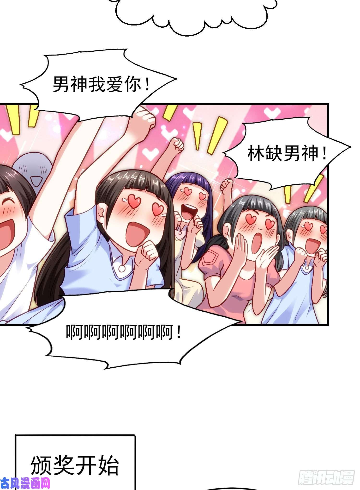 开局强吻裂口女第37话 女装大佬林缺德