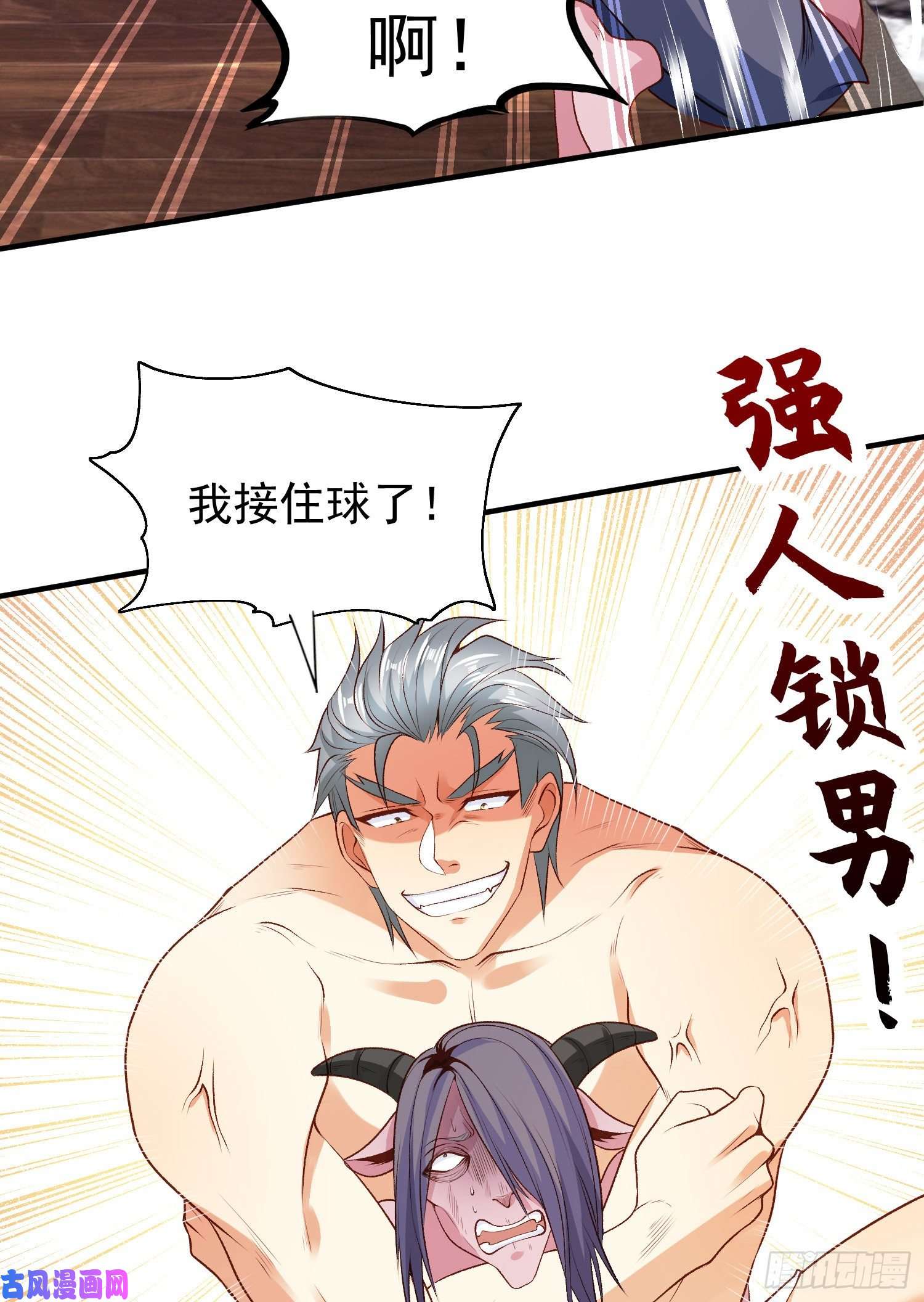 开局强吻裂口女第38话 三尾小妖狐
