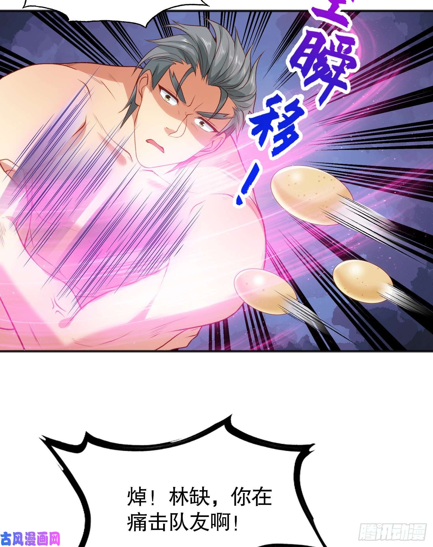 开局强吻裂口女第38话 三尾小妖狐
