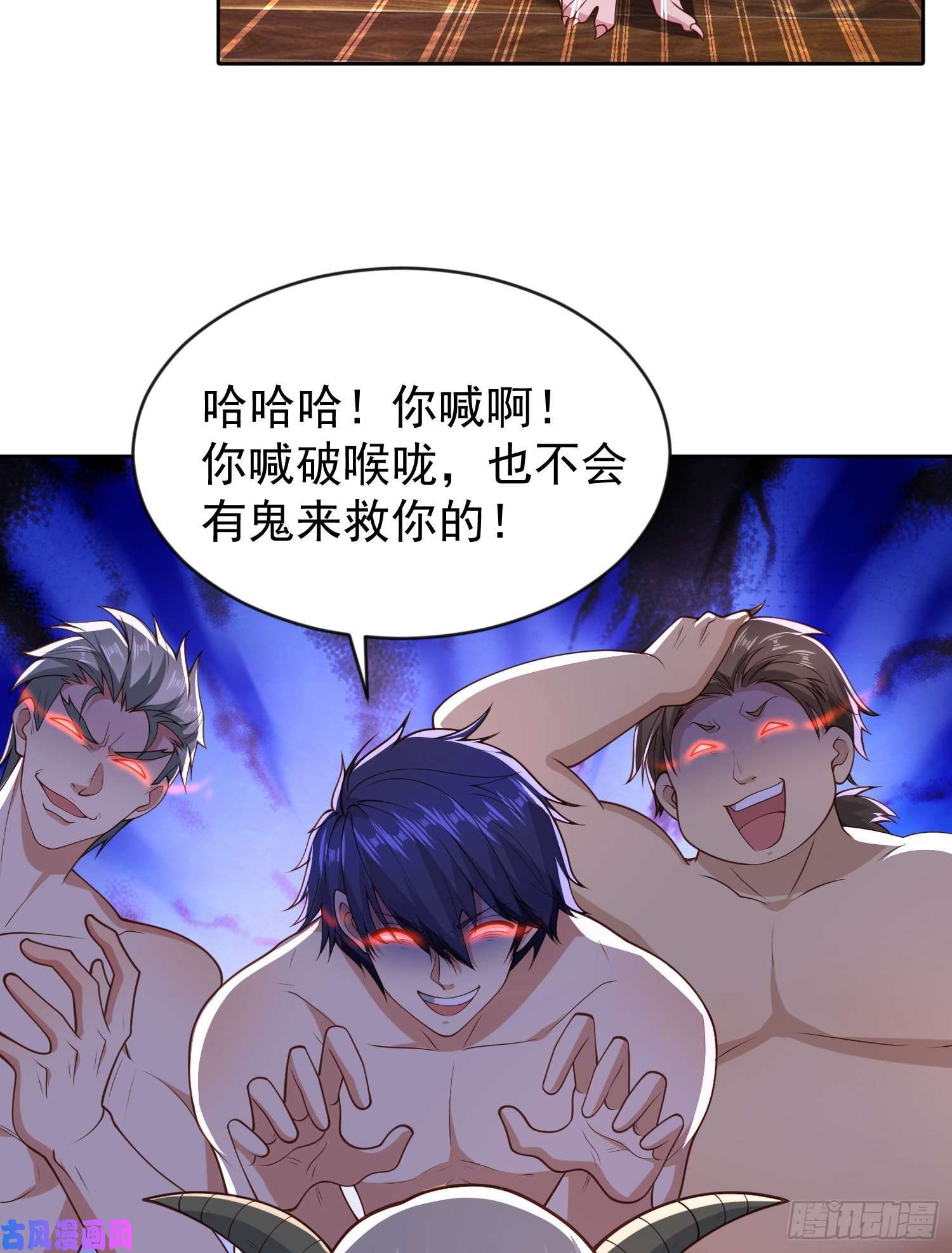 开局强吻裂口女第38话 三尾小妖狐