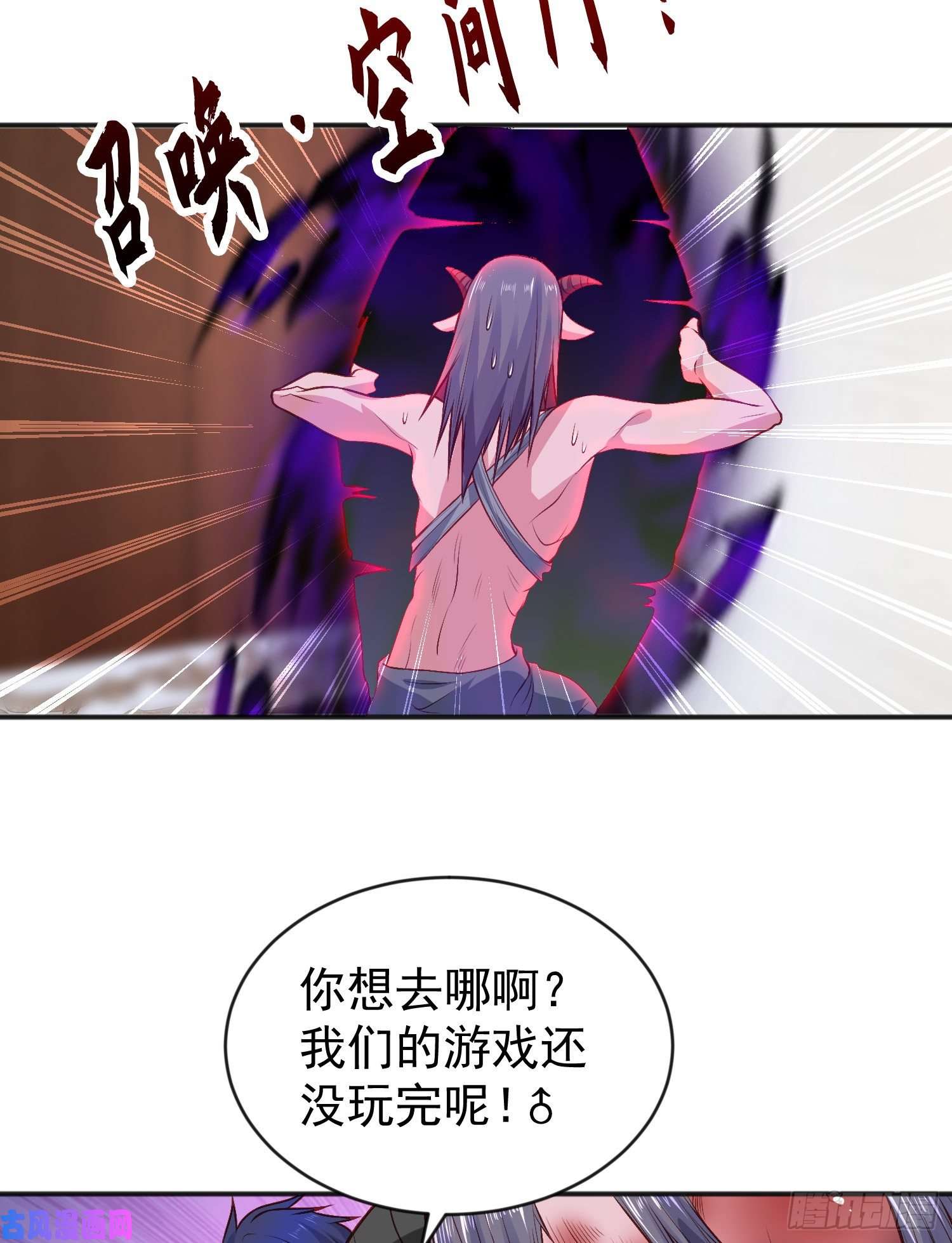 开局强吻裂口女第38话 三尾小妖狐