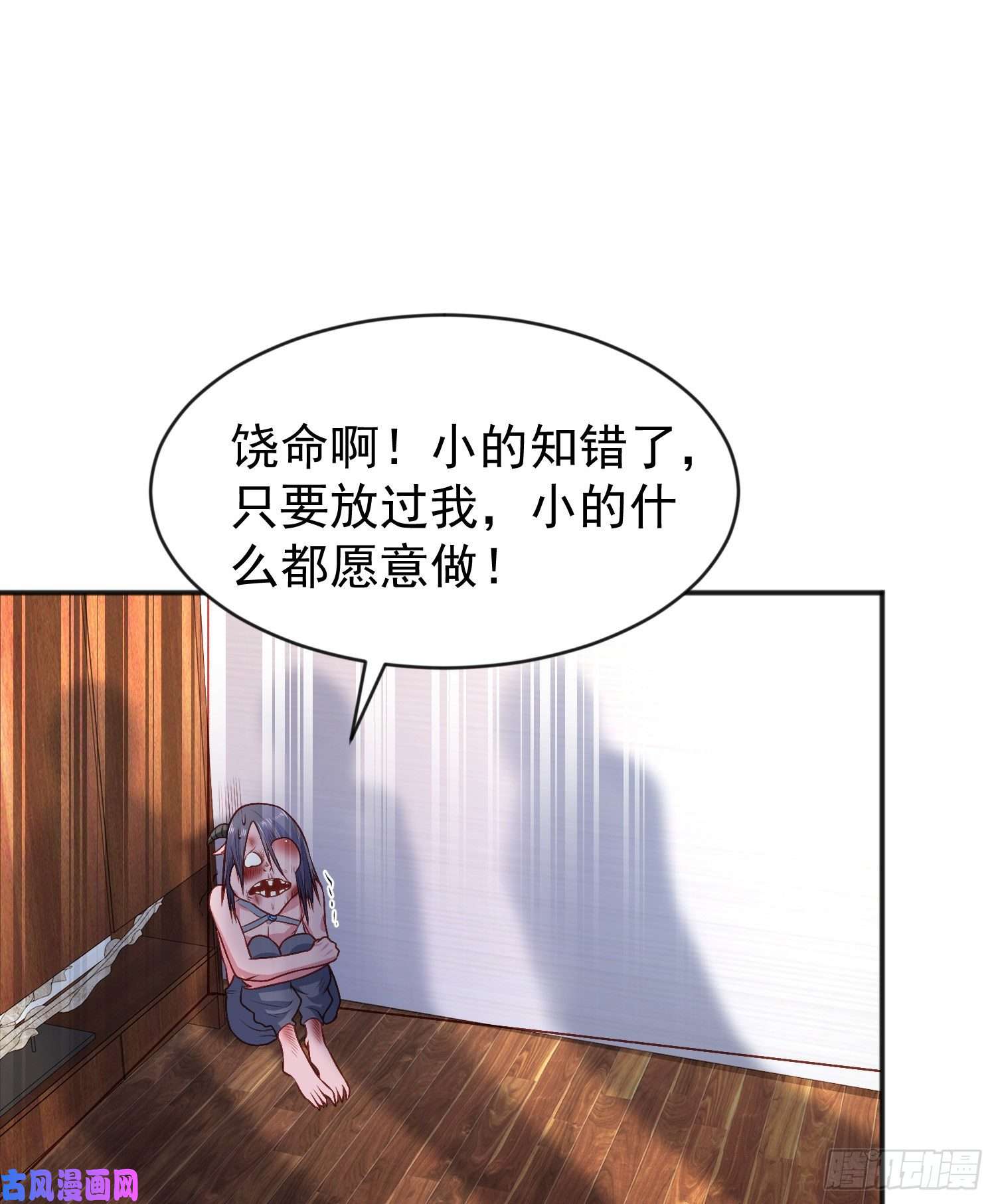 开局强吻裂口女第38话 三尾小妖狐