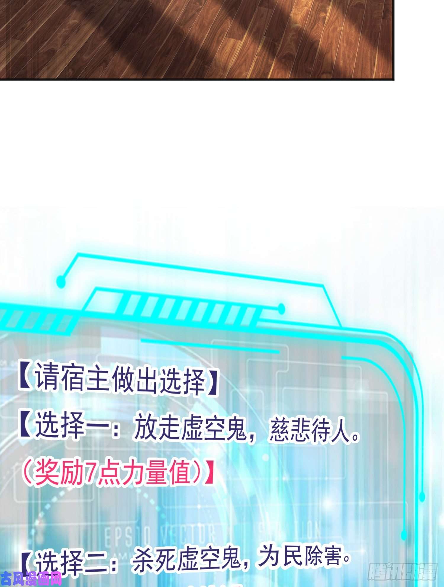 开局强吻裂口女第38话 三尾小妖狐