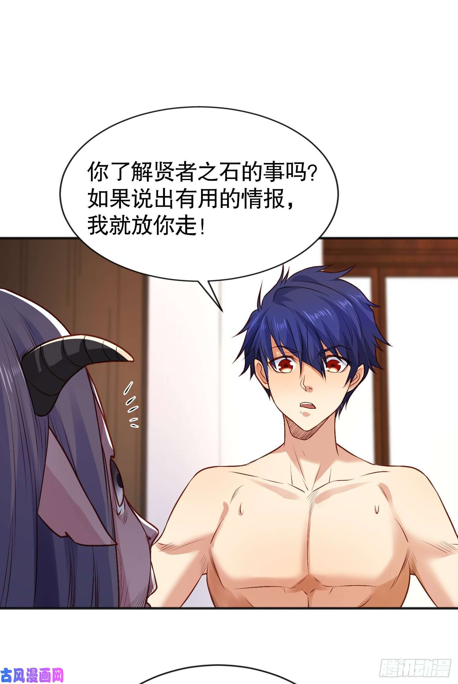 开局强吻裂口女第38话 三尾小妖狐