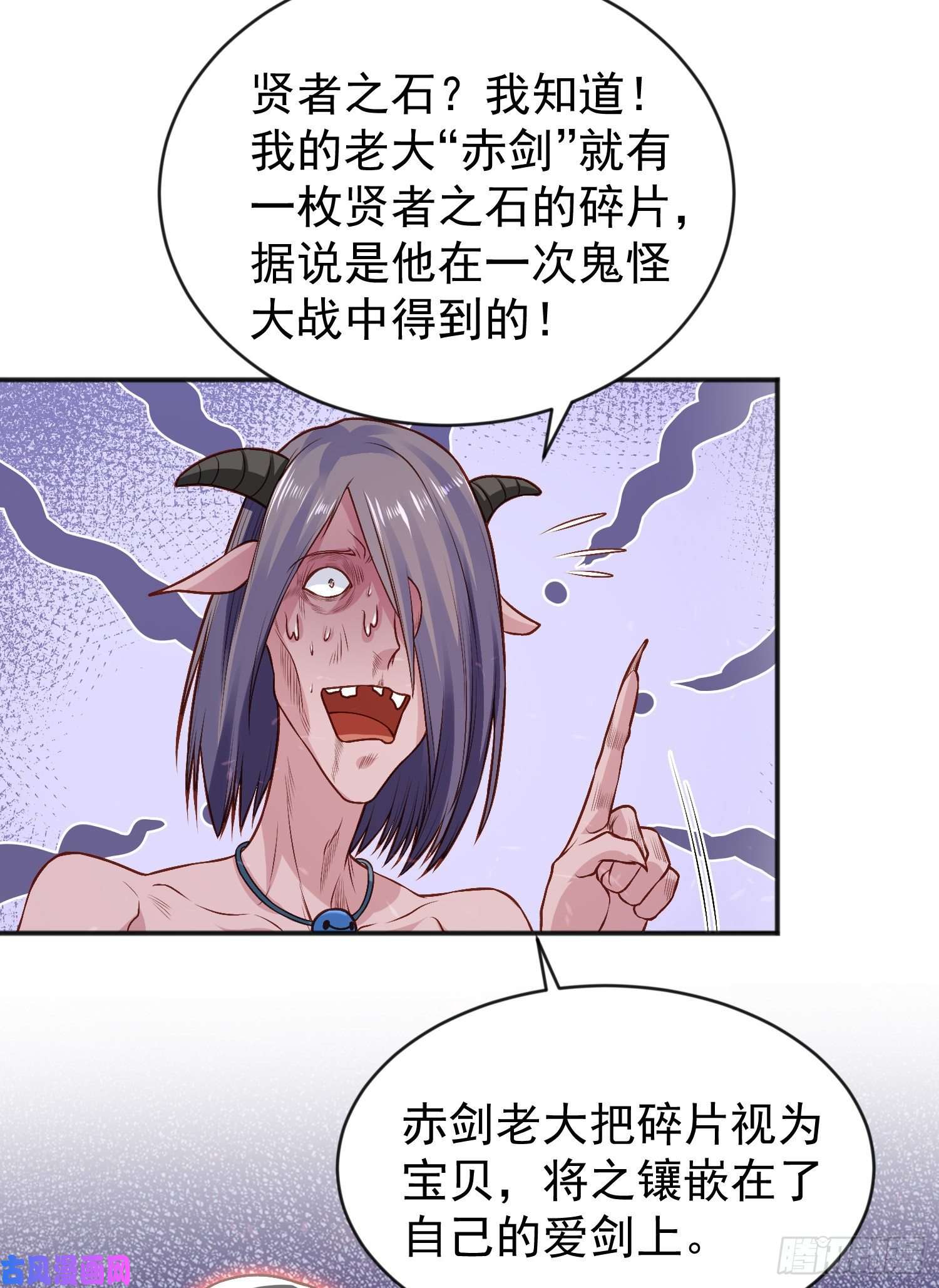 开局强吻裂口女第38话 三尾小妖狐