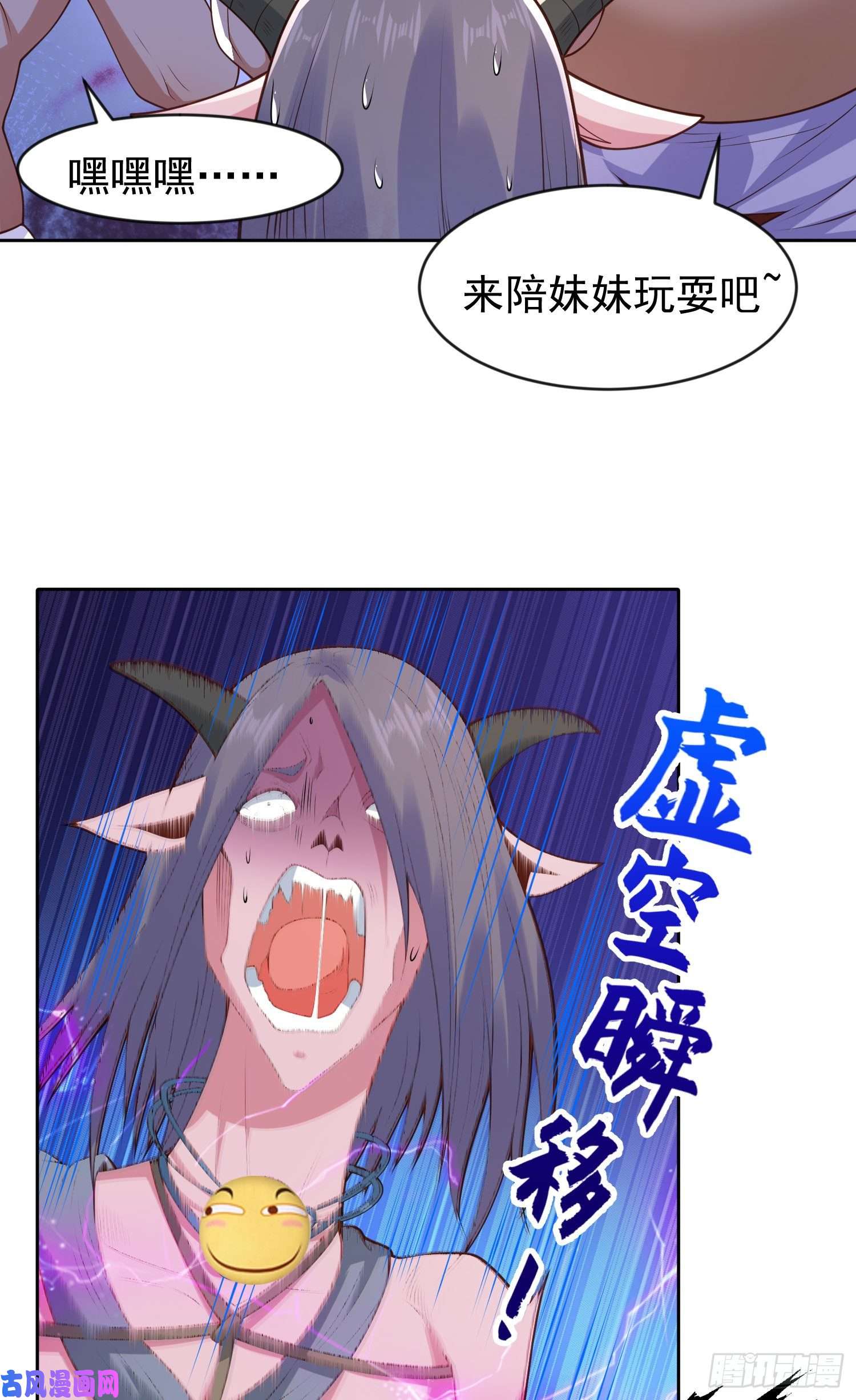 开局强吻裂口女第38话 三尾小妖狐